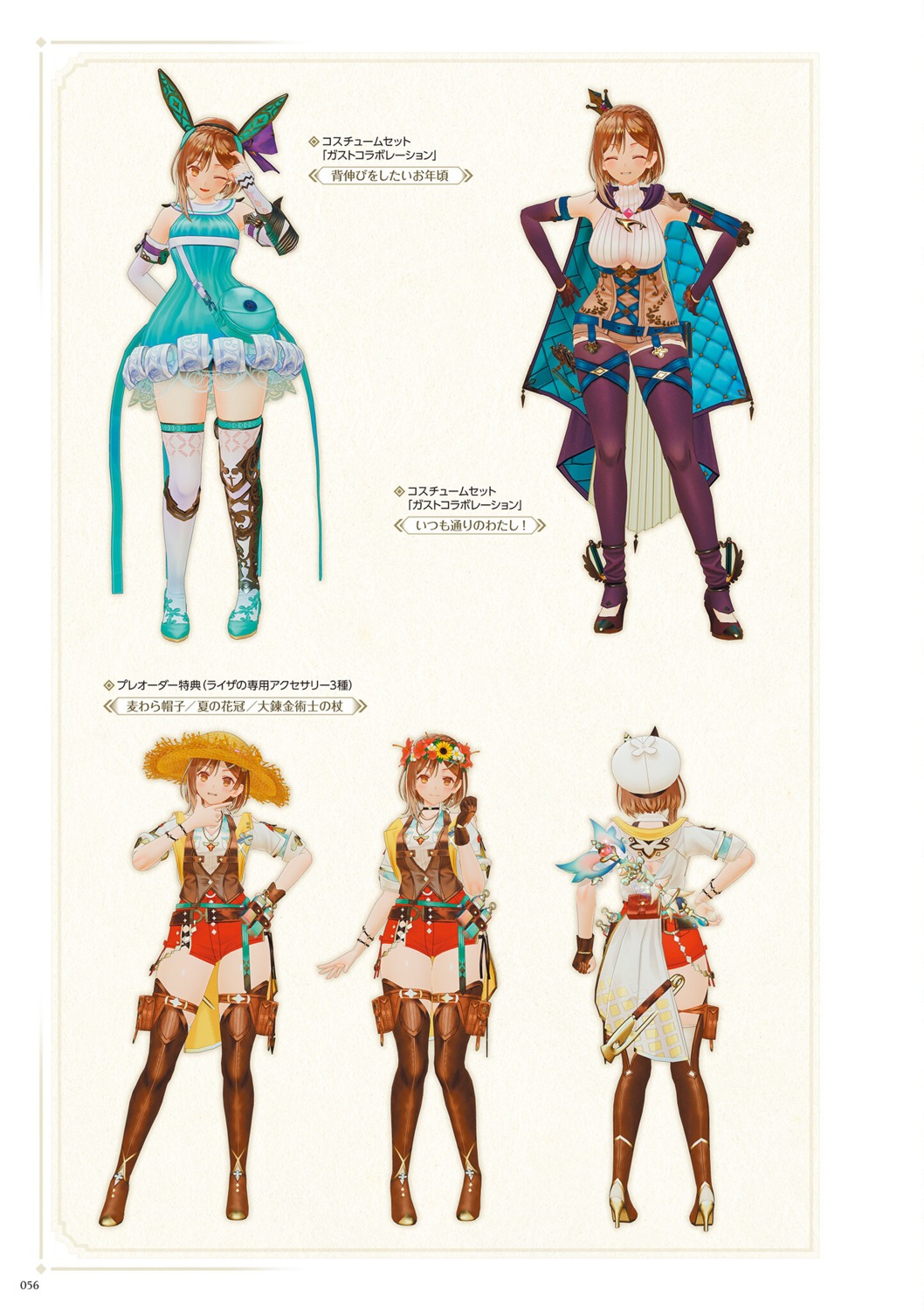 animal_ears, atelier, atelier_ryza, atelier_ryza_3, atelier_sophie, atelier_sophie_2, bunny_ears, cleavage