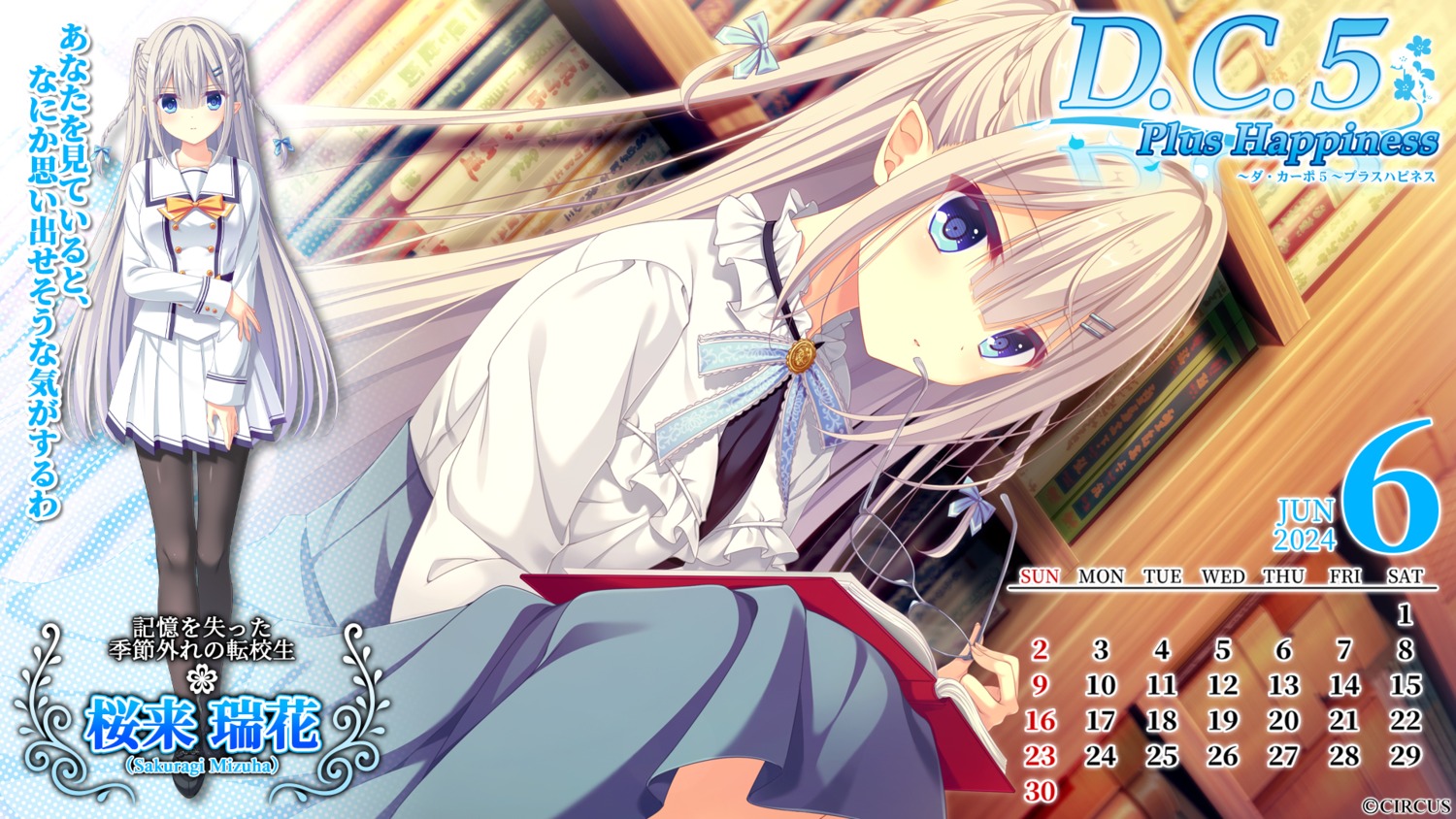 calendar, circus, da_capo_(series), da_capo_v, megane, pantyhose, pointy_ears, sakuragi_mizuha