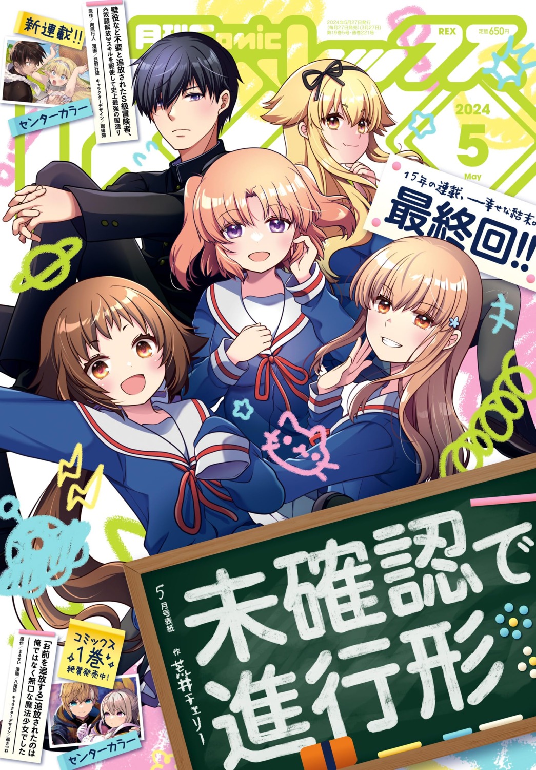 mikakunin_de_shinkoukei, mitsumine_hakuya, mitsumine_mashiro, seifuku, tagme, yonomori_benio, yonomori_kobeni