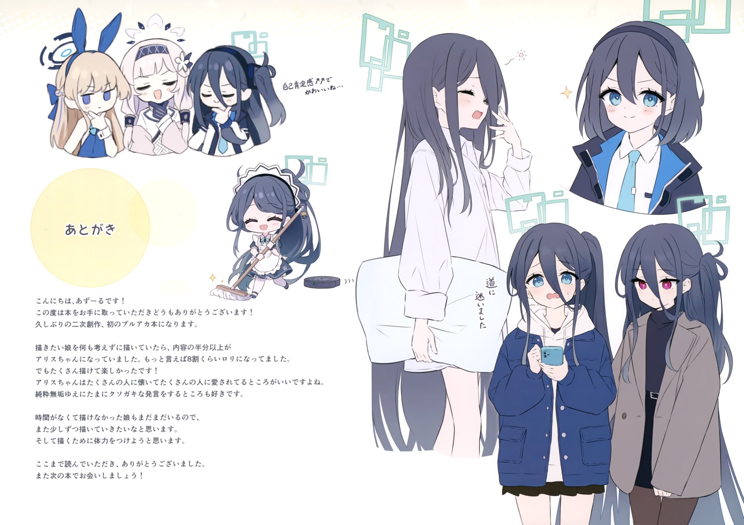 akeboshi_himari, animal_ears, asuma_toki, azuuru, blue_archive, bunny_ears, bunny_girl, chibi