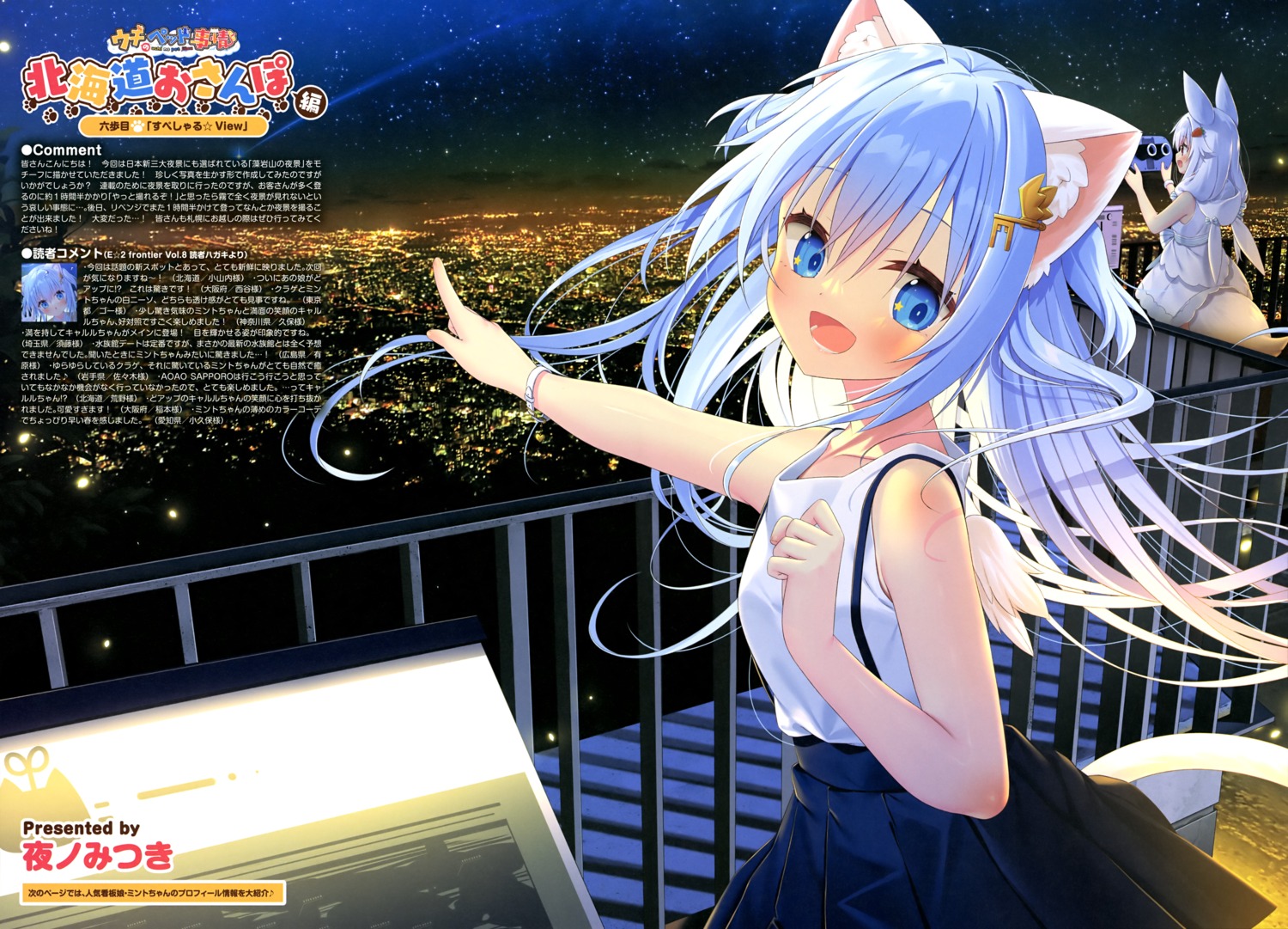 animal_ears, kitsune, kyaruru, mint_(yano_mitsuki), nekomimi, tail, wings, yano_mitsuki