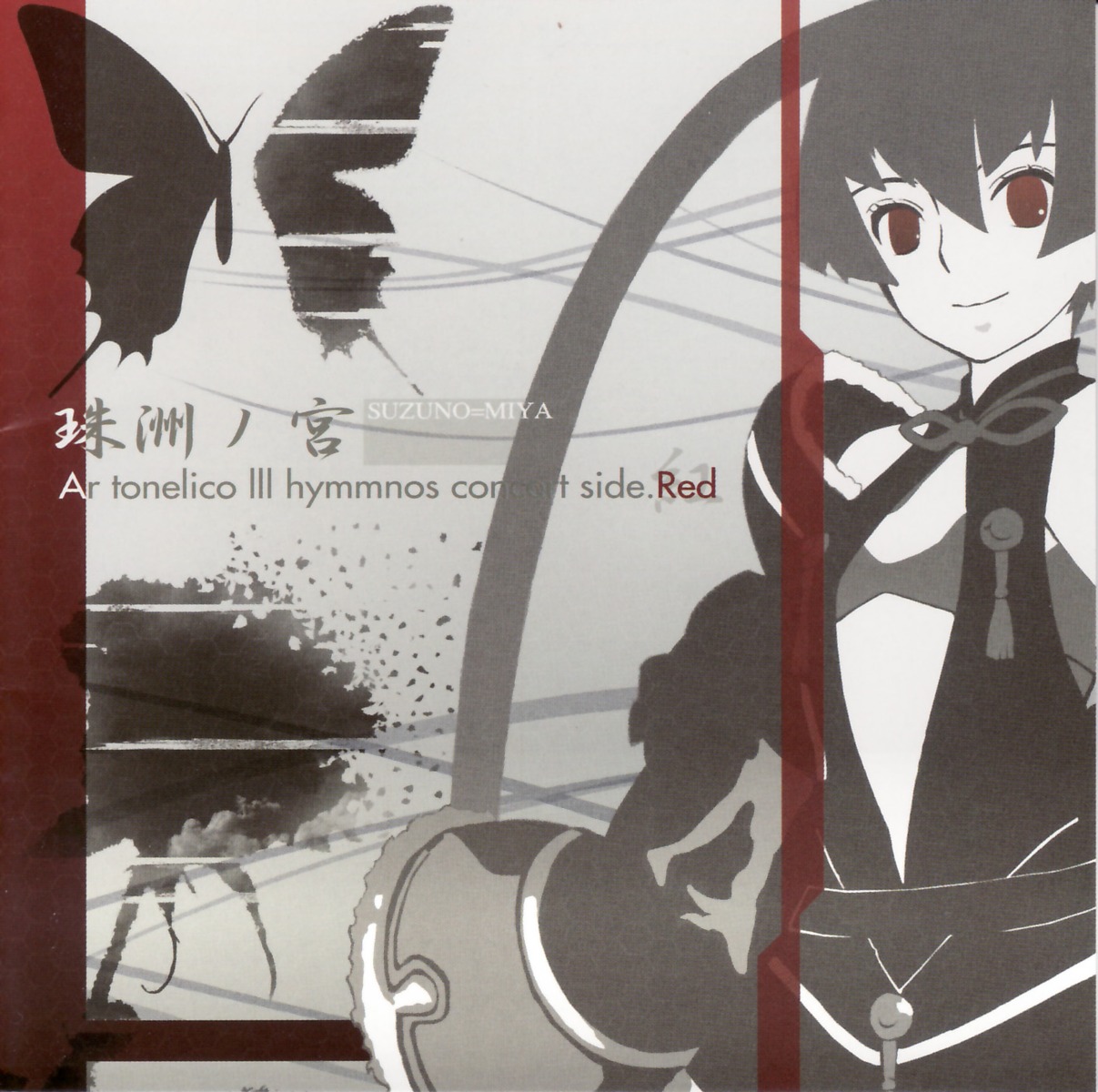 ar_tonelico, ar_tonelico_3, disc_cover, finnel, screening