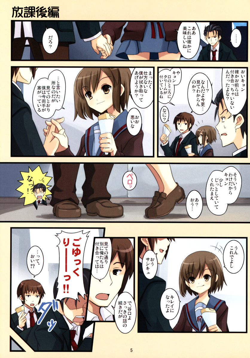 kyon, sasaki, seifuku, suzumiya_haruhi_no_yuuutsu, yu-ji