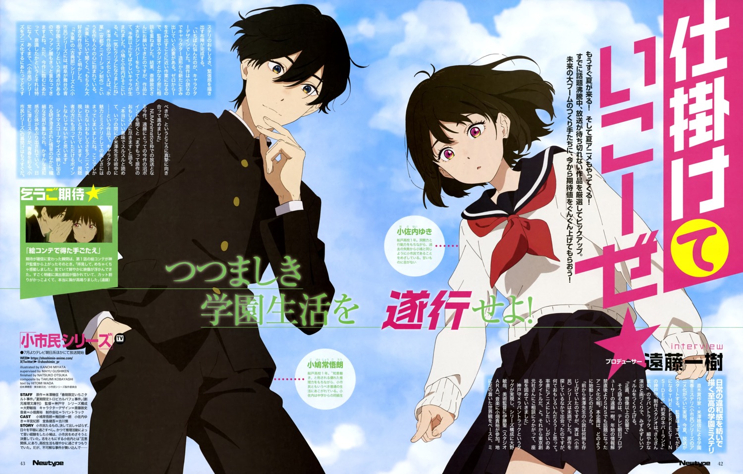 kobato_jougorou, miyata_kanchi, osanai_yuki, seifuku, shoushimin_series, sweater