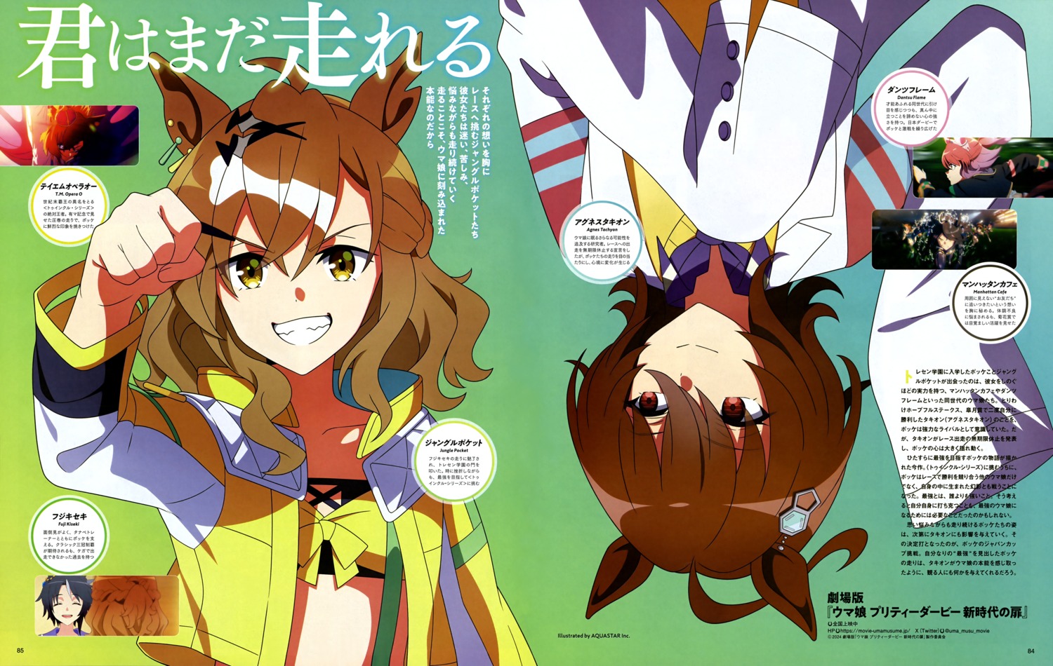 agnes_tachyon_(umamusume), animal_ears, aquastar_inc., jungle_pocket_(umamusume), sweater, uma_musume_pretty_derby, uniform