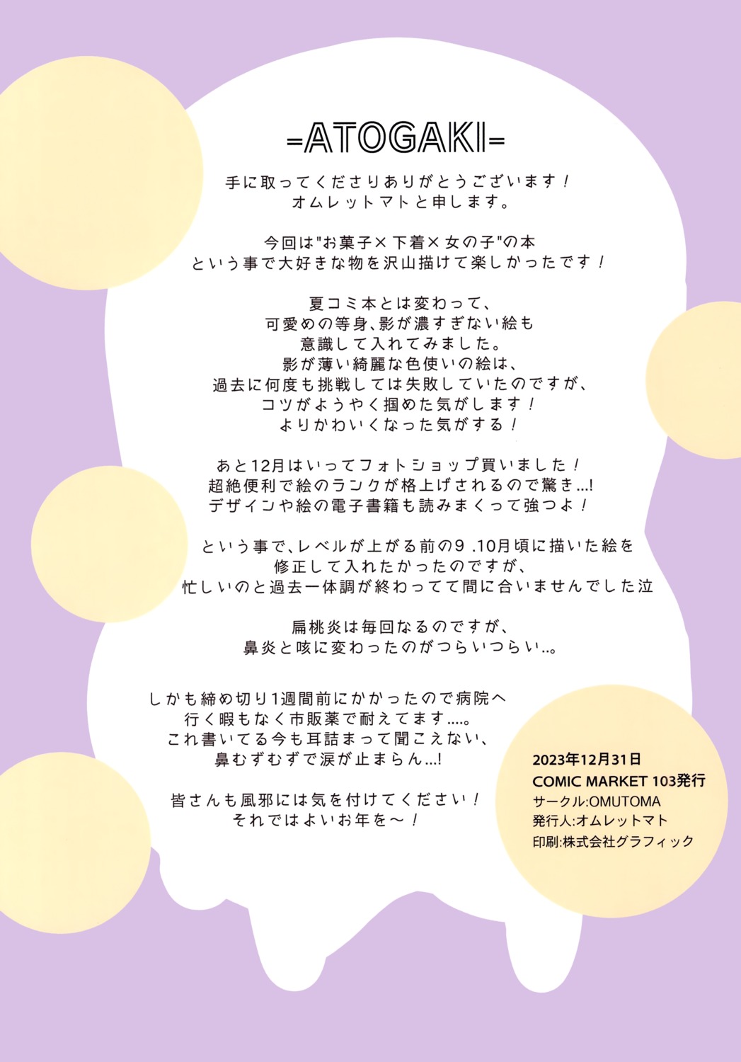omelet_tomato, omutoma