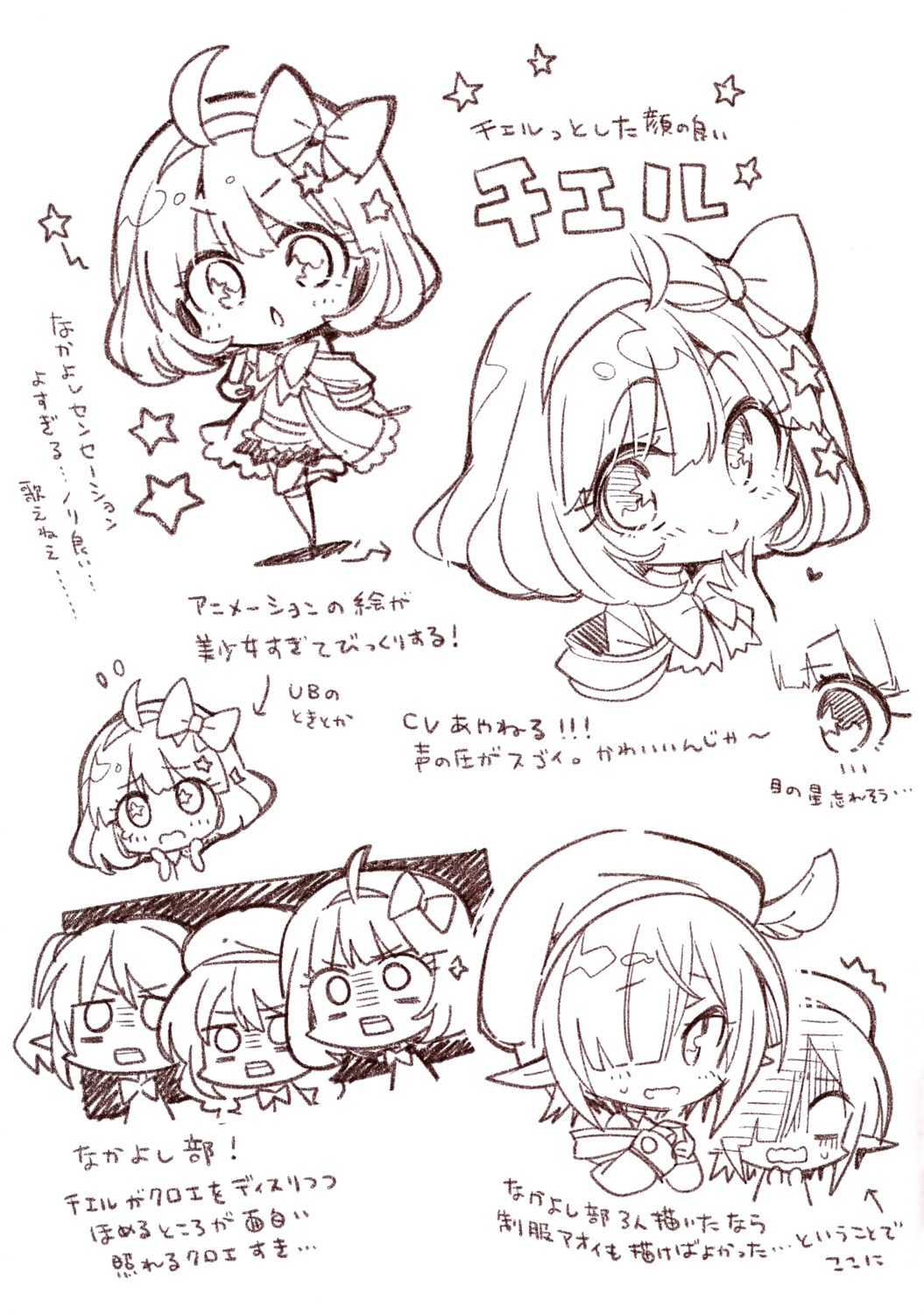 chibi, elf, futaba_aoi_(princess_connect), kazama_chieru, komowa, komowata_haruka, kuroe_hanako, line_art