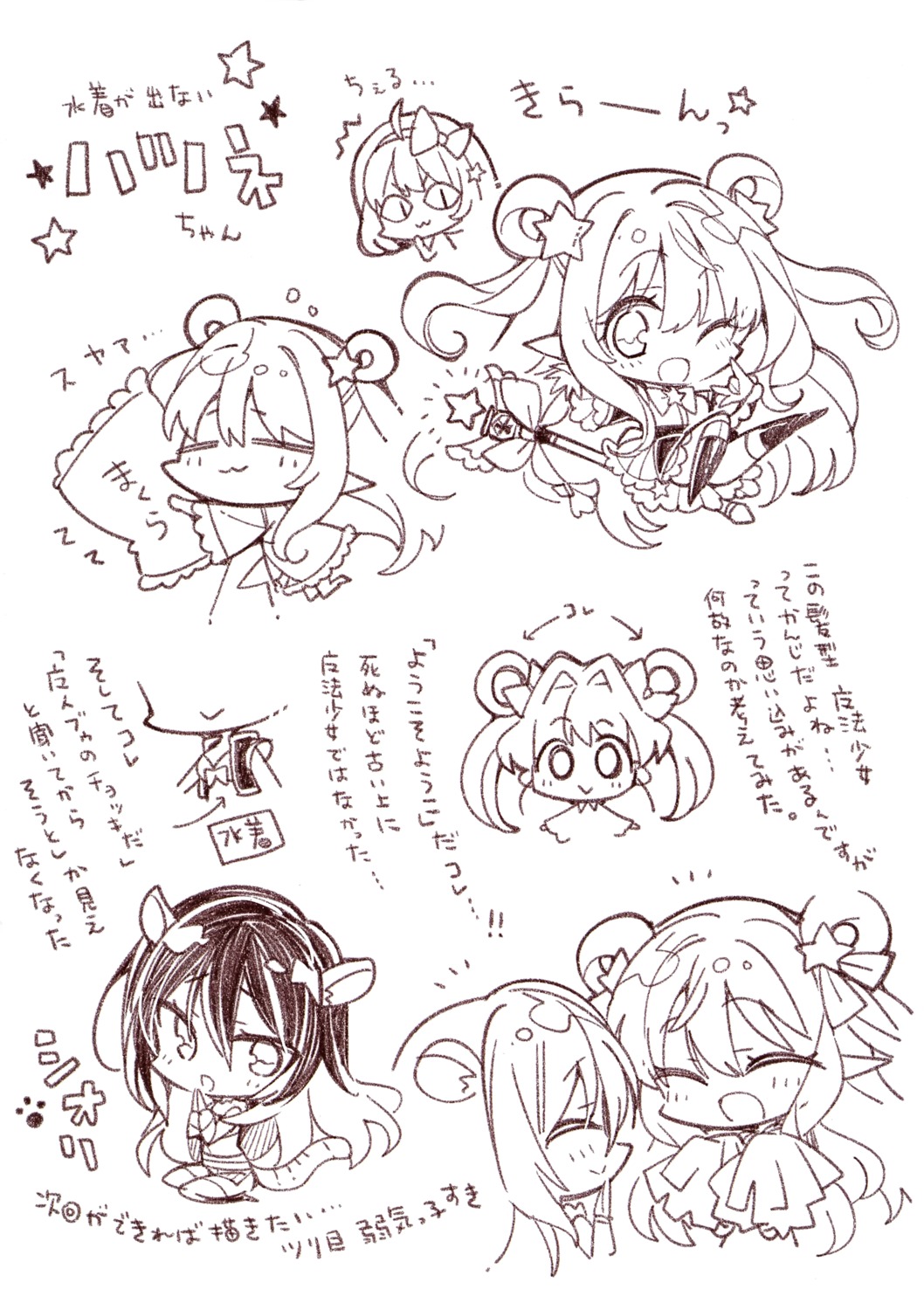 animal_ears, cheerleader, chibi, elf, kashiwazaki_hatsune, kashiwazaki_shiori, kazama_chieru, komowa