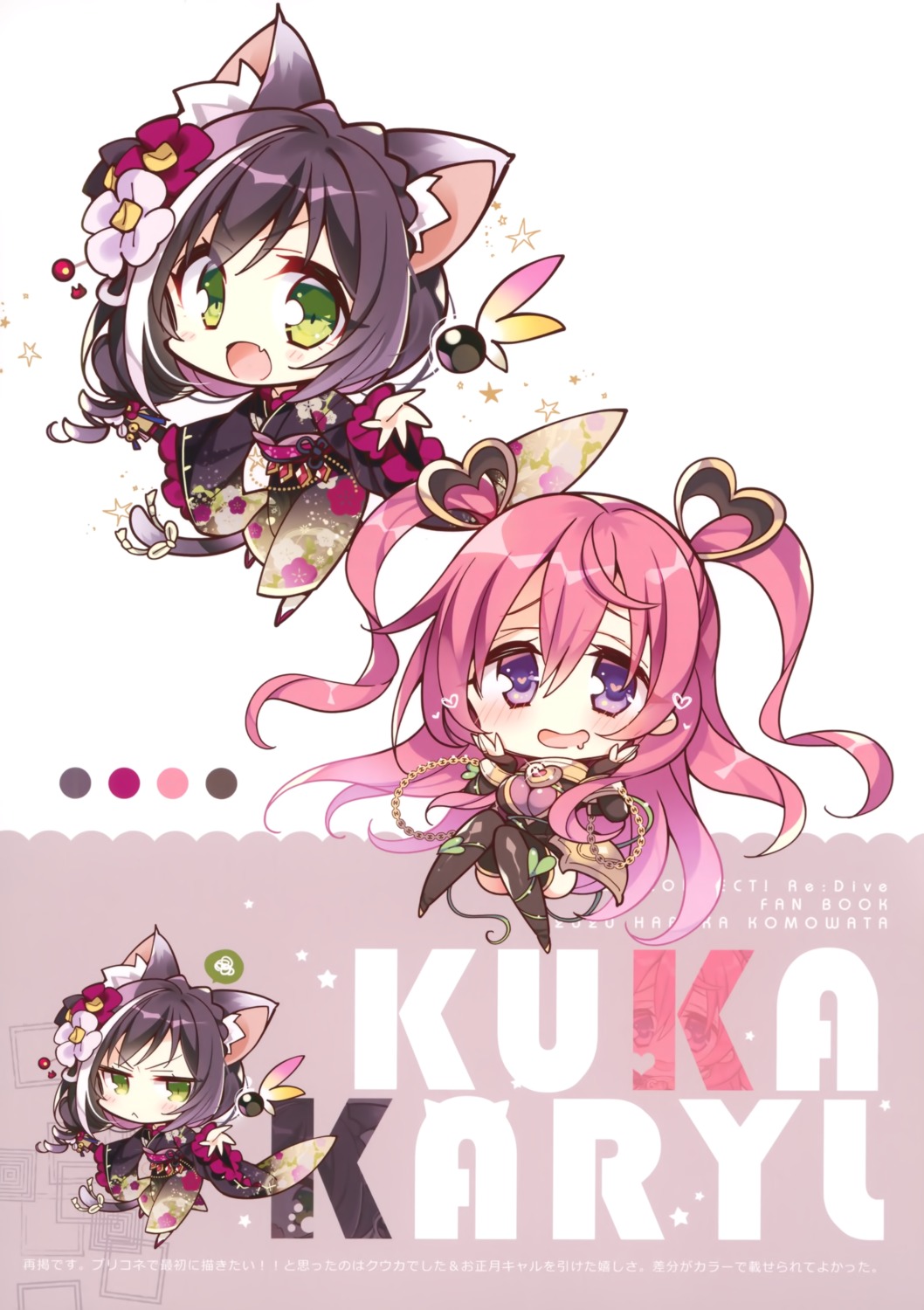 animal_ears, chibi, karyl_(princess_connect), kimono, komowa, komowata_haruka, nekomimi, princess_connect!