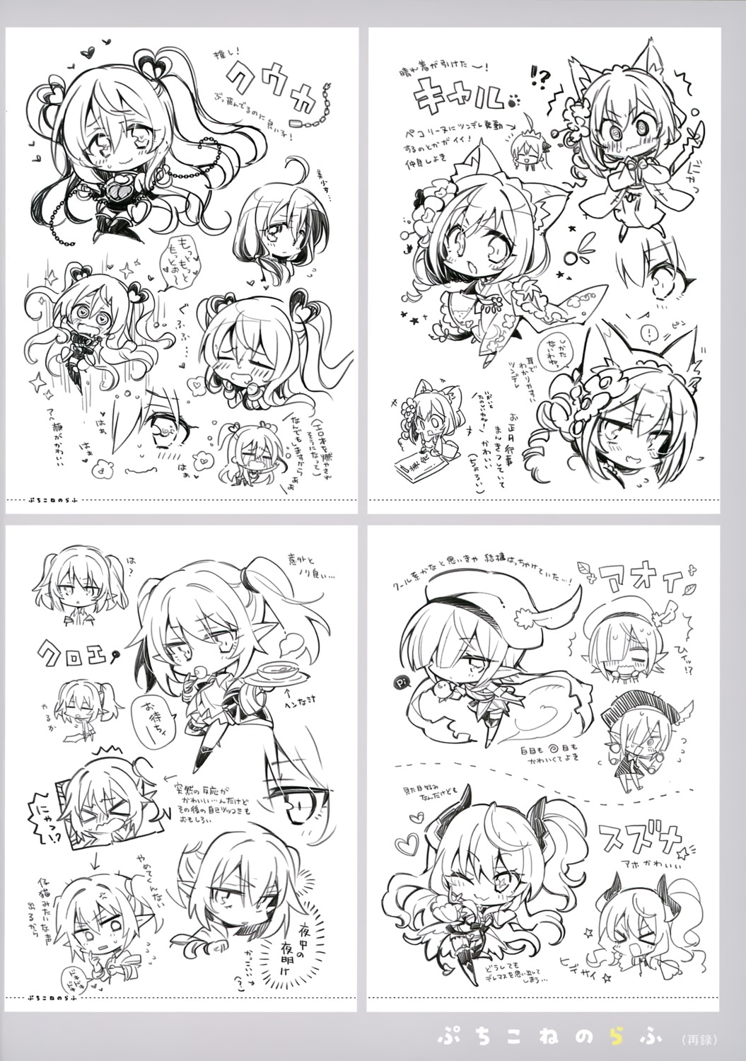 animal_ears, chibi, elf, futaba_aoi_(princess_connect), garter, horns, karyl_(princess_connect), kimono