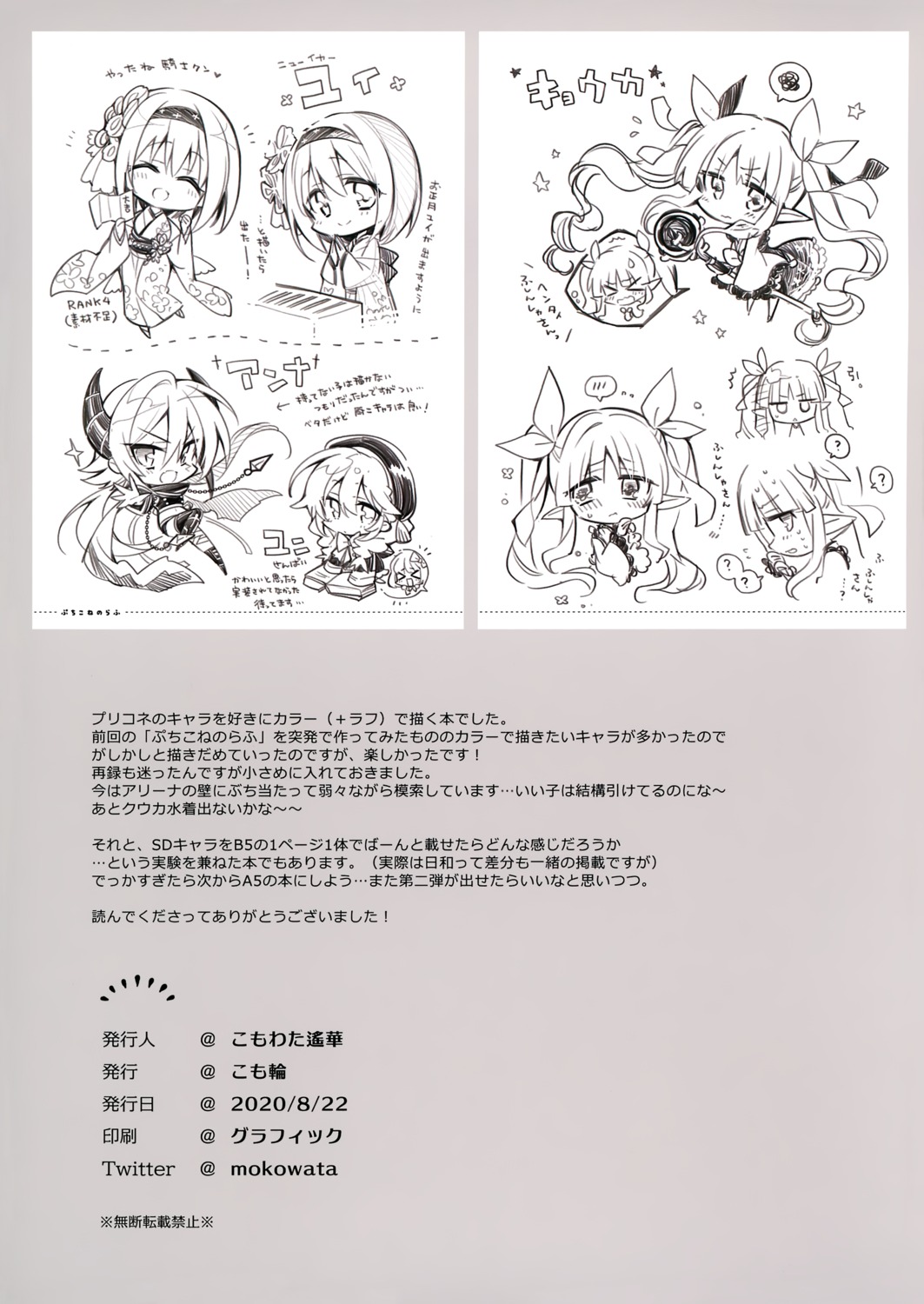 chibi, elf, garter, hiiragi_anna, hikawa_kyouka, horns, kazama_chieru, kimono