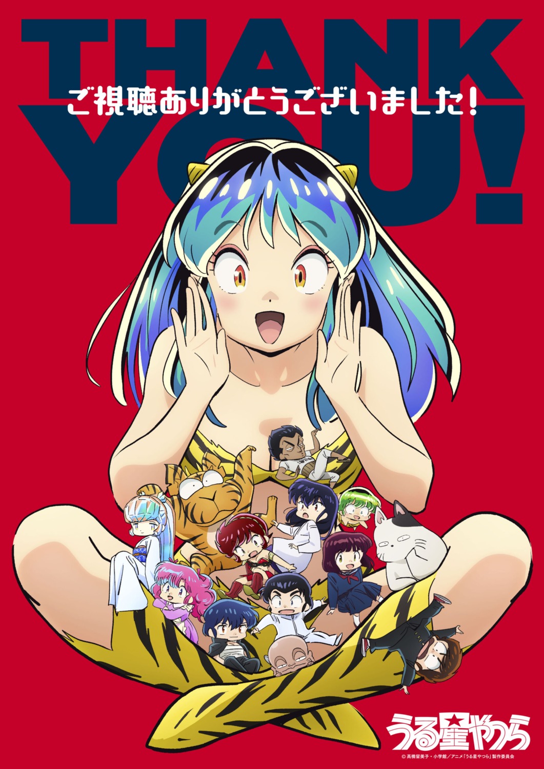bikini, chibi, horns, kimono, lum, moroboshi_ataru, neko, sarashi