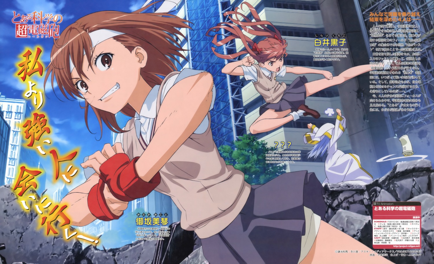 chiba_takahiro, cosplay, index, misaka_mikoto, seifuku, shirai_kuroko, toaru_kagaku_no_railgun, toaru_majutsu_no_index
