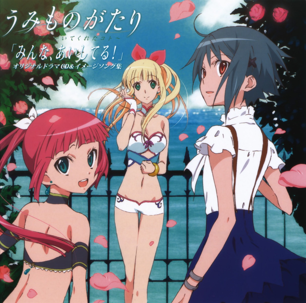 disc_cover, marin, miyamori_kanon, umi_monogatari, urin