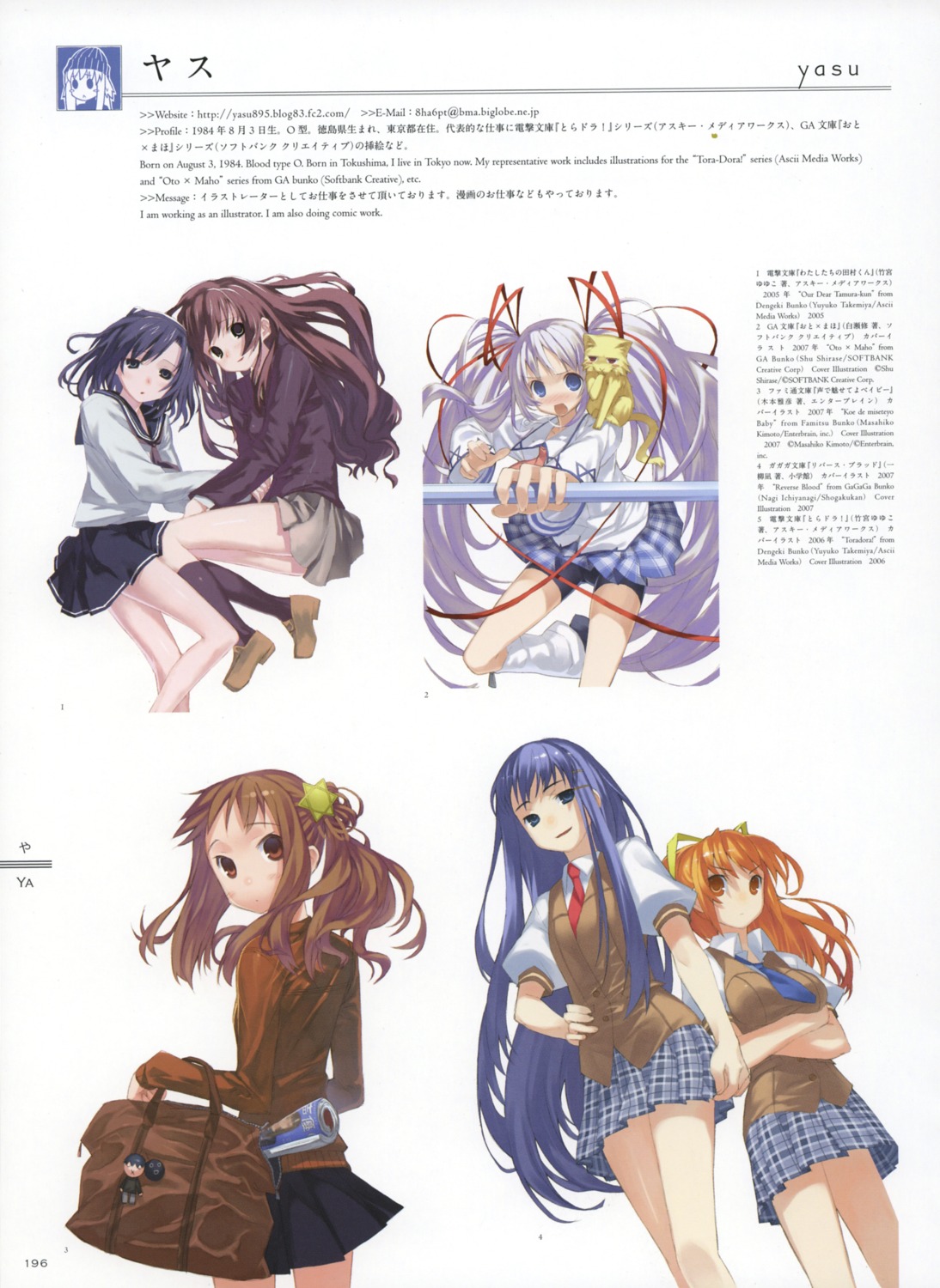 seifuku, watashitachi_no_tamura-kun, yasu