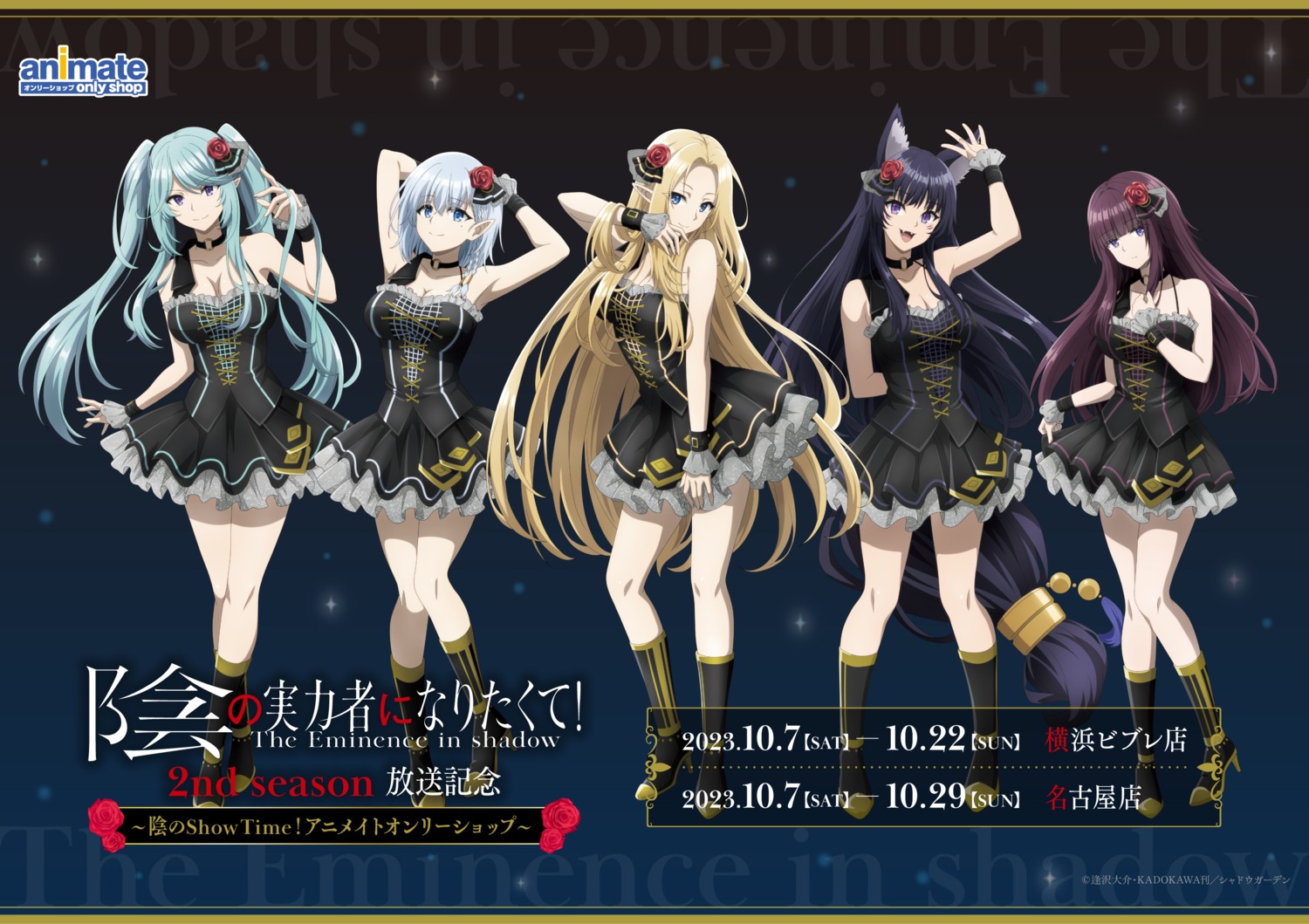 alpha_(kagejitsu), animal_ears, beta_(kagejitsu), cleavage, delta_(kagejitsu), elf, epsilon_(kagejitsu), eta_(kagejitsu)