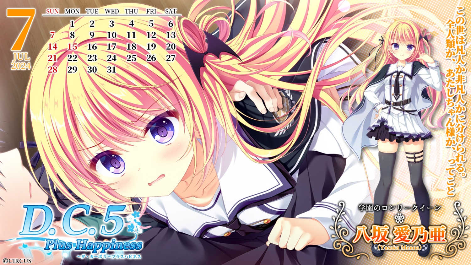 calendar, circus, da_capo_(series), da_capo_v, garter, seifuku, stockings, takano_yuki