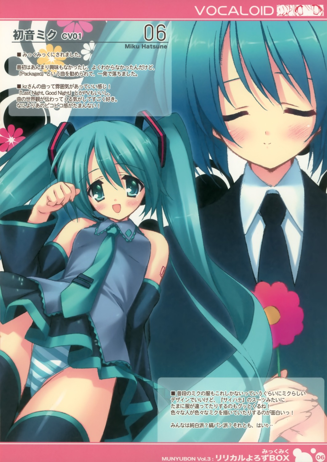 business_suit, hatsune_miku, hitoride-dekirumon, munyuu, pantsu, paper_texture, saihate_(vocaloid), shimapan