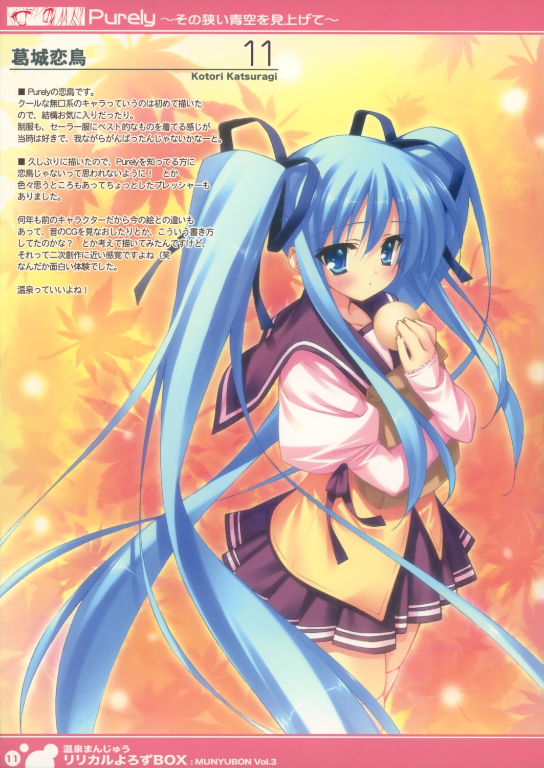 hitoride-dekirumon, katsuragi_kotori, munyuu, paper_texture, purely, seifuku