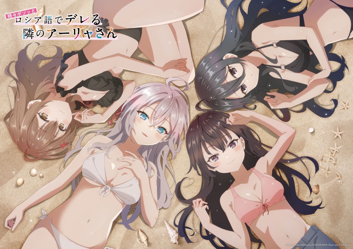 alisa_mikhailovna_kujou, bikini, bikini_top, kimishima_ayano, mariya_mikhailovna_kujou, suou_yuki, swimsuits, tagme, tokidoki_bosotto_russia-go_de_dereru_tonari_no_alya-san