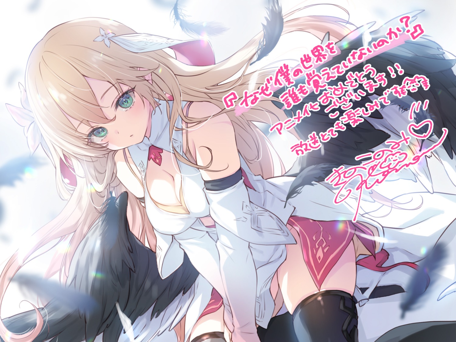 cleavage, dress, konomi, naze_boku_no_sekai_wo_daremo_oboeteinai_no_ka?, rinne_(nazeboku), thighhighs, wings