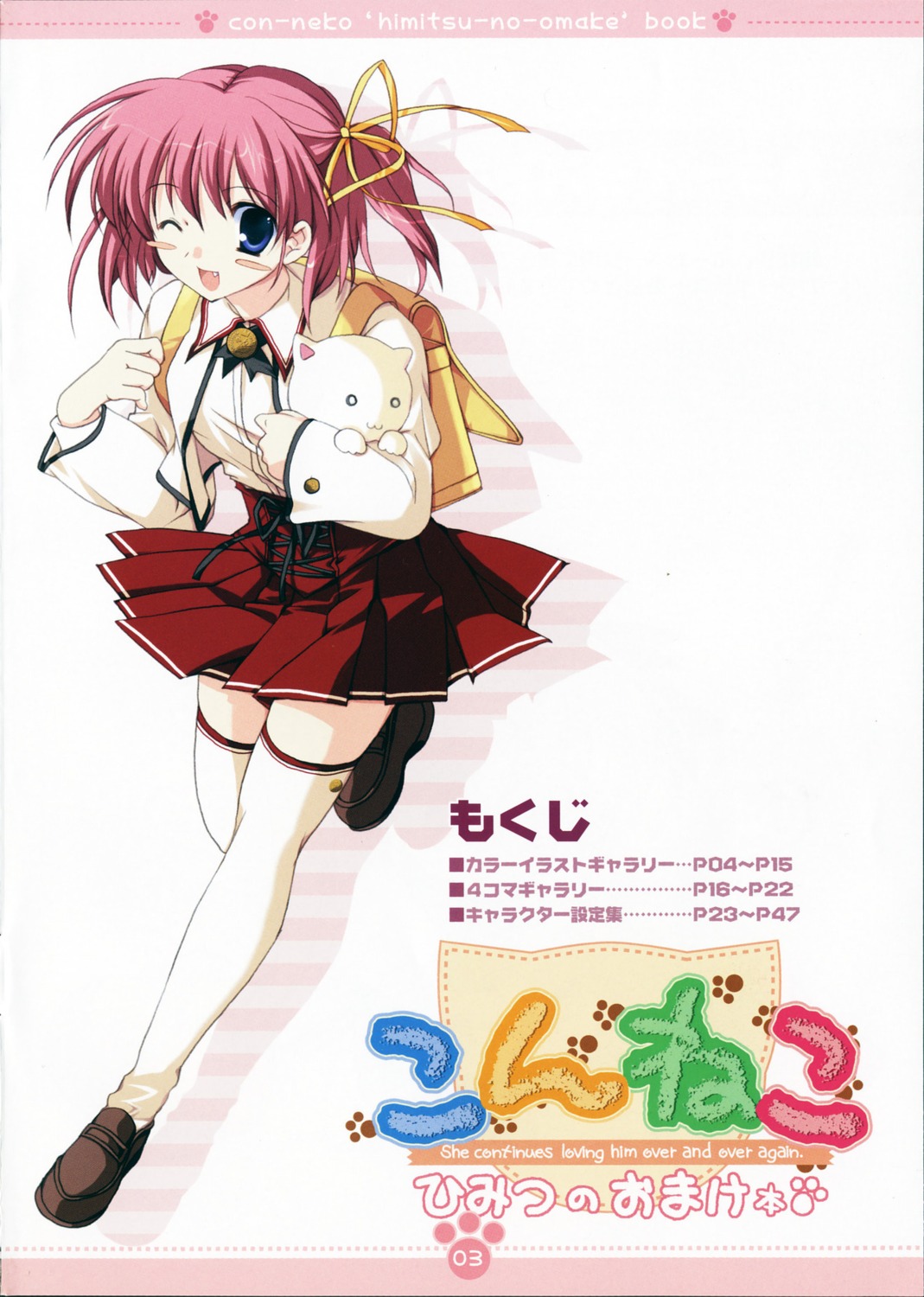 kawahara_touka, konneko, marmalade, mikeou, neko, seifuku, thighhighs