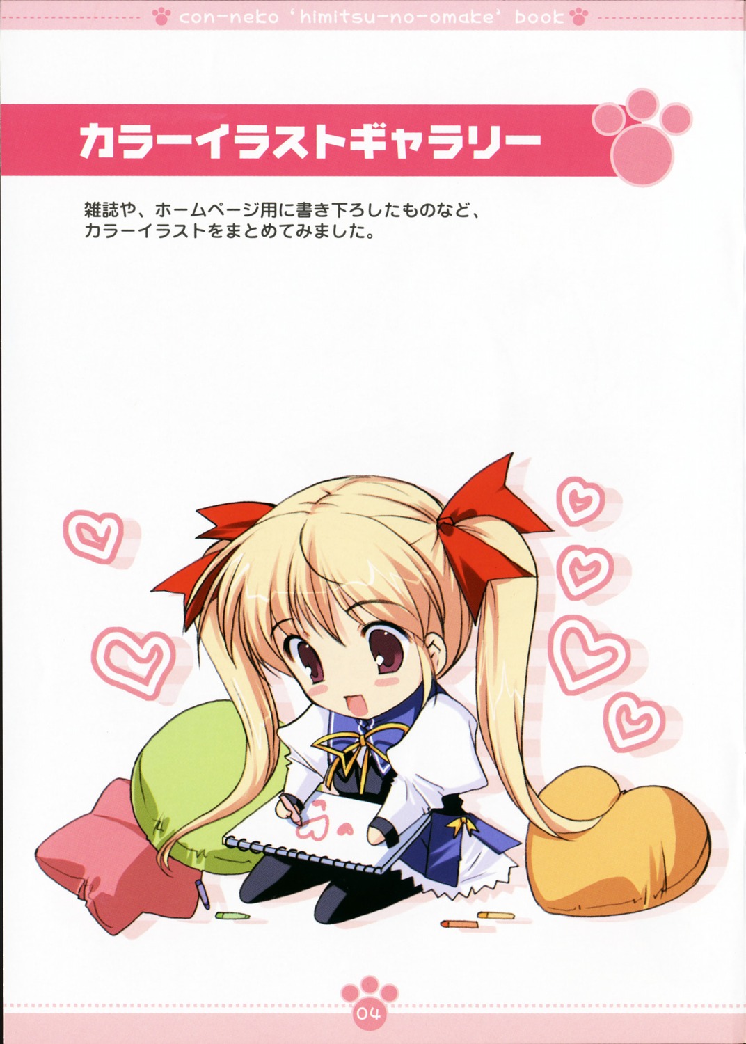 chibi, konneko, marmalade, mikeou, minamino_nanami