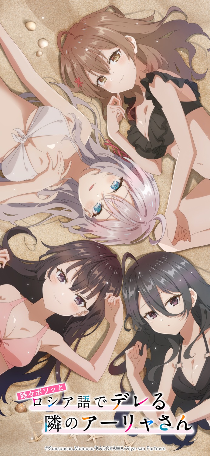 alisa_mikhailovna_kujou, bikini_top, kimishima_ayano, mariya_mikhailovna_kujou, suou_yuki, swimsuits, tagme, tokidoki_bosotto_russia-go_de_dereru_tonari_no_alya-san