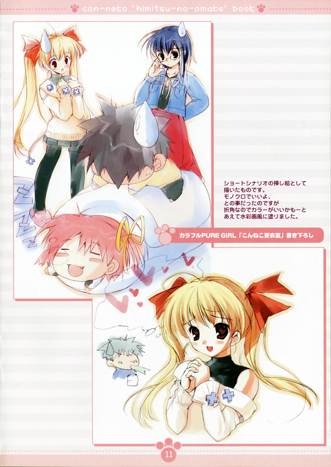 kawahara_touka, konneko, marmalade, mikeou, minamino_nanami, sakurai_mana