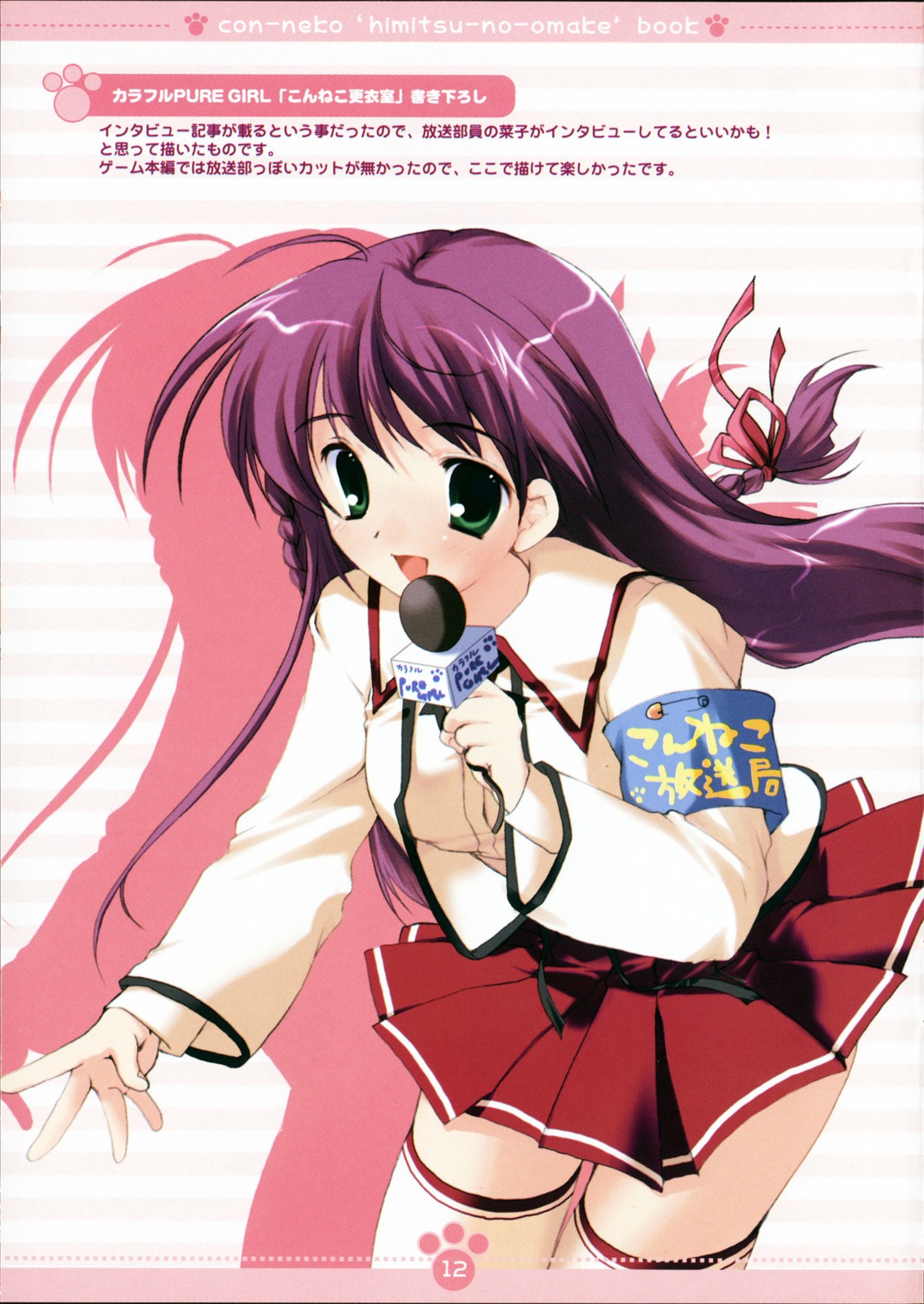 konneko, marmalade, mikeou, seifuku, thighhighs, yuki_nako