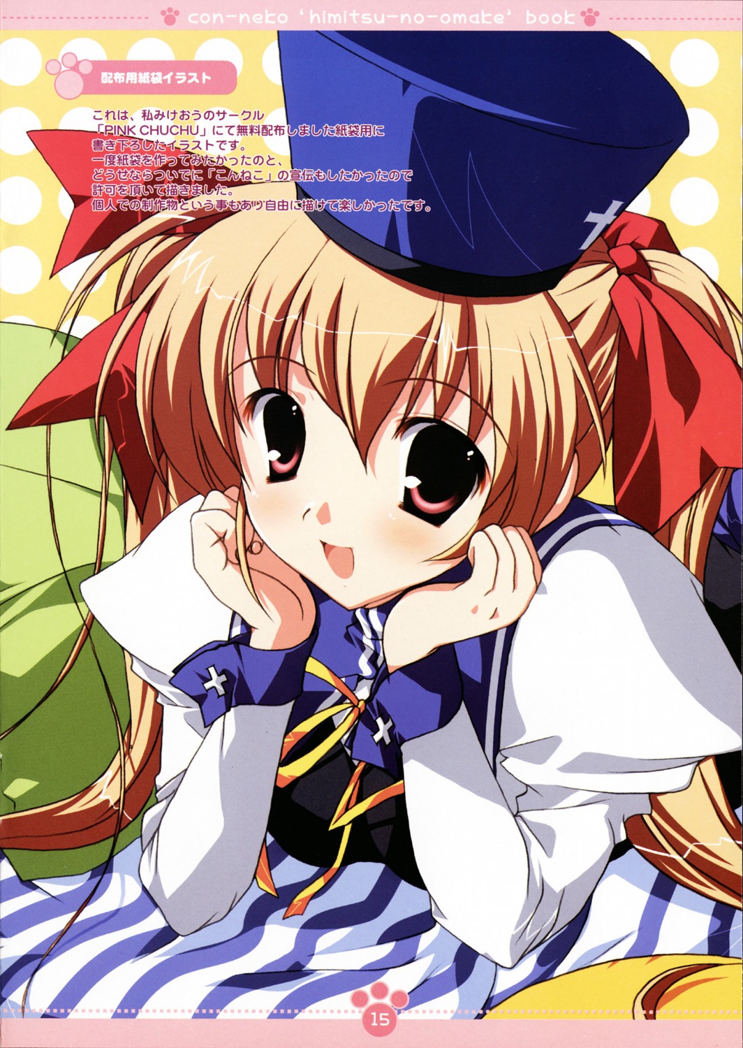 konneko, marmalade, mikeou, minamino_nanami, seifuku