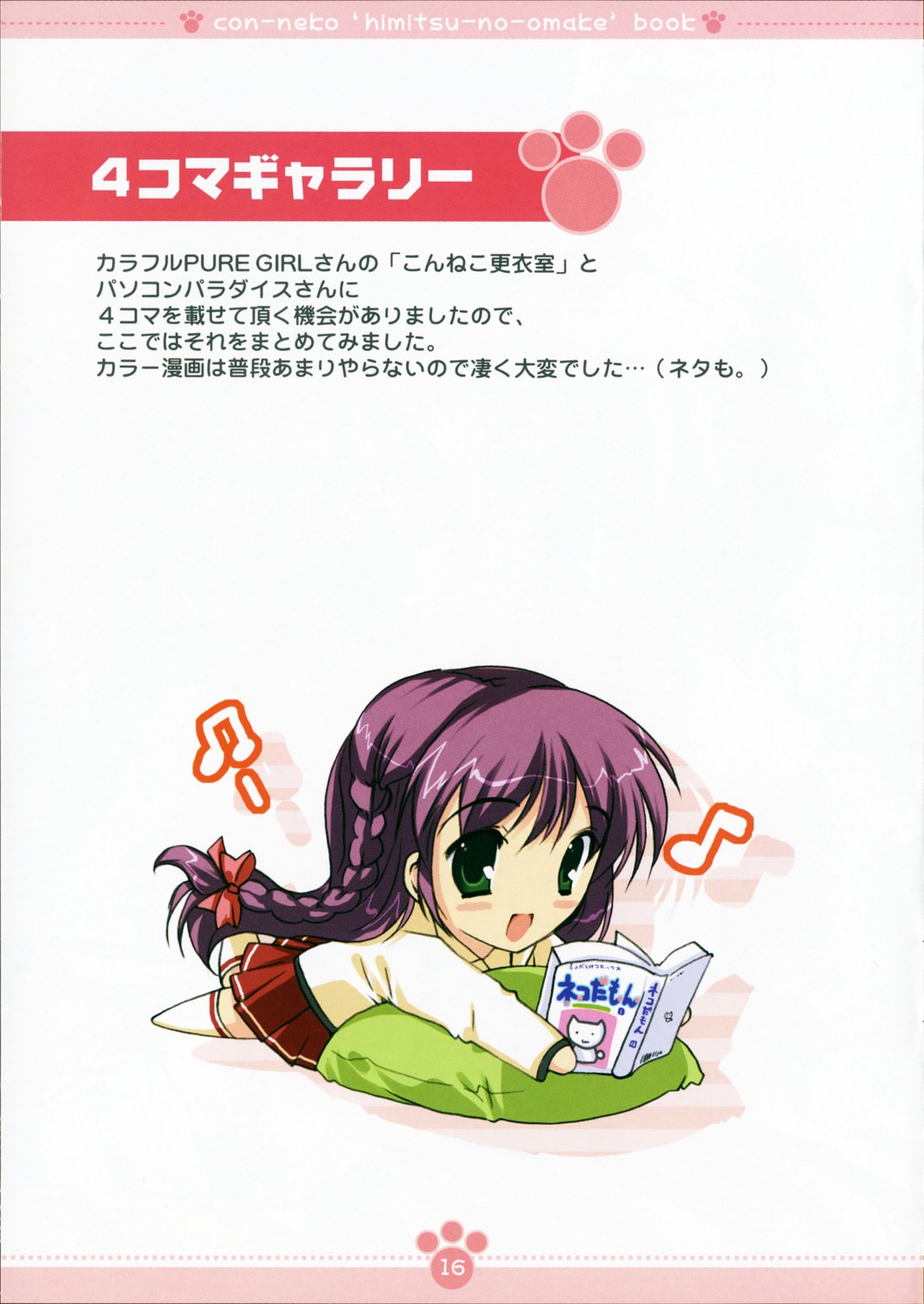 chibi, konneko, marmalade, mikeou, yuki_nako