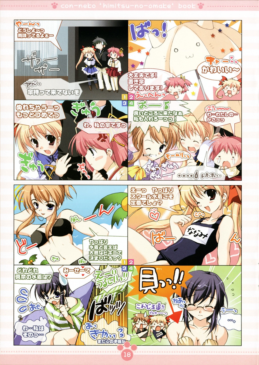 4koma, kawahara_mizuha, kawahara_touka, konneko, marmalade, mikeou, minamino_nanami, sakurai_mana