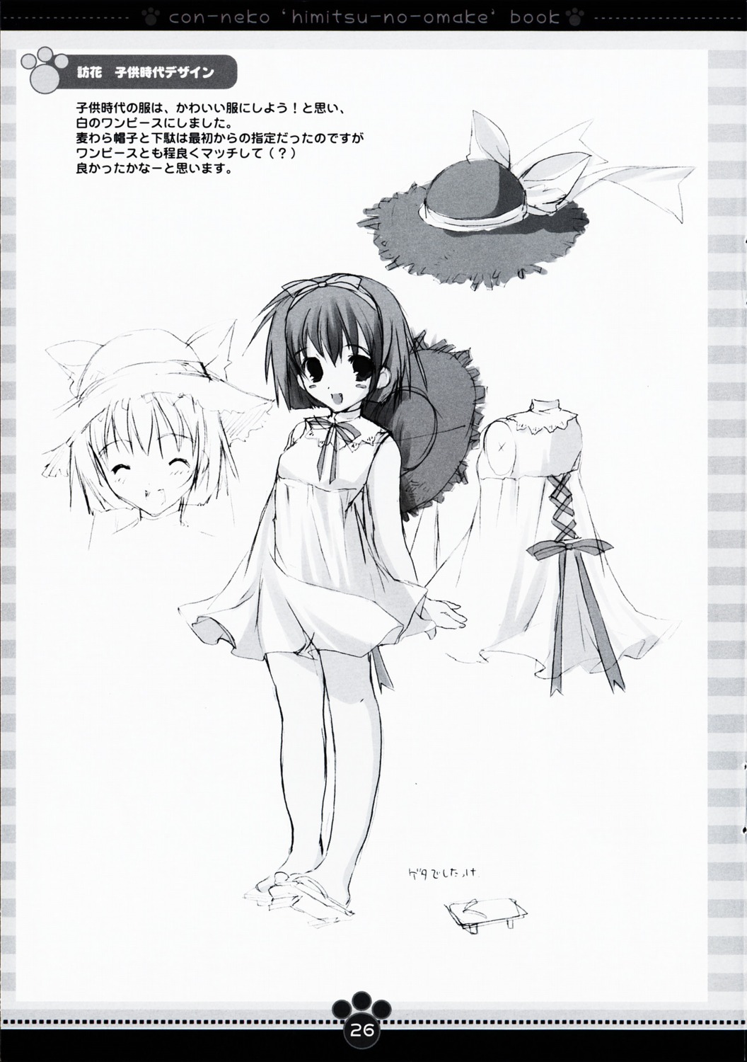 character_design, kawahara_touka, konneko, marmalade, mikeou, monochrome
