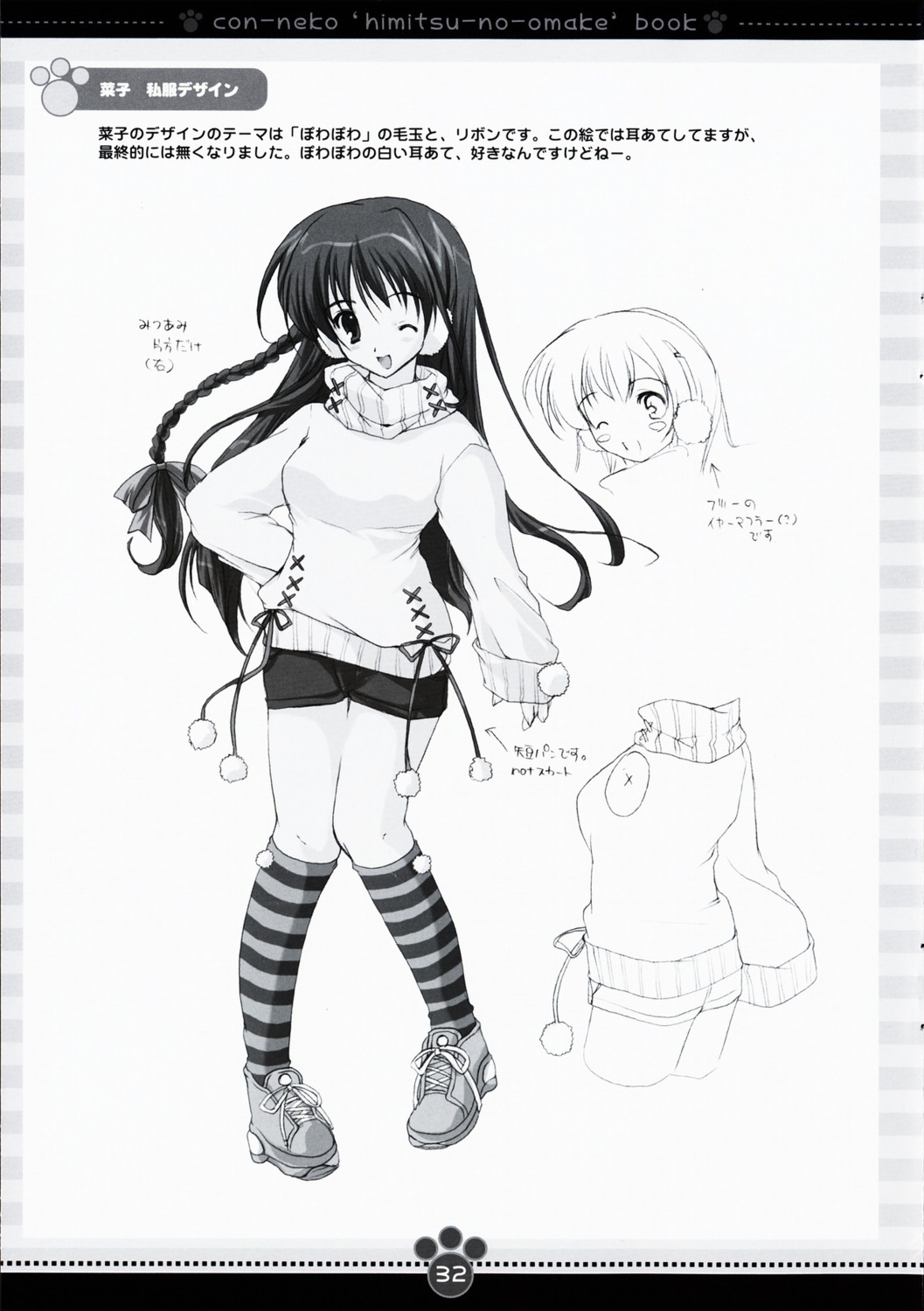 character_design, konneko, marmalade, mikeou, monochrome, yuki_nako