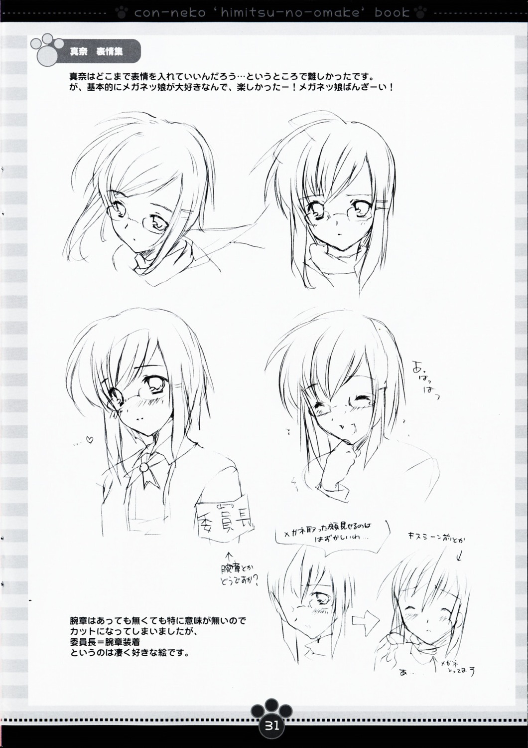 character_design, konneko, marmalade, mikeou, monochrome, sakurai_mana