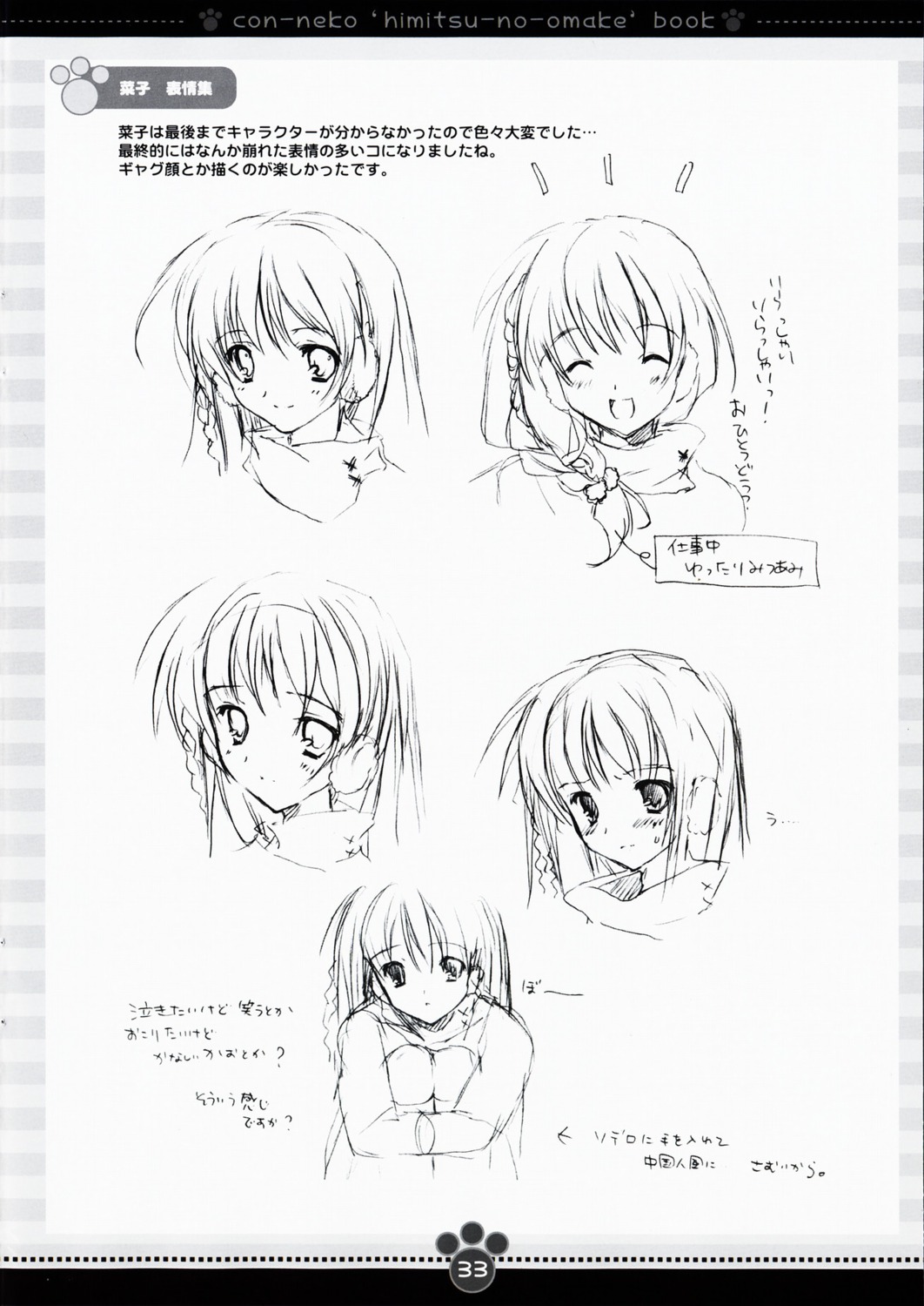 character_design, konneko, marmalade, mikeou, monochrome, yuki_nako