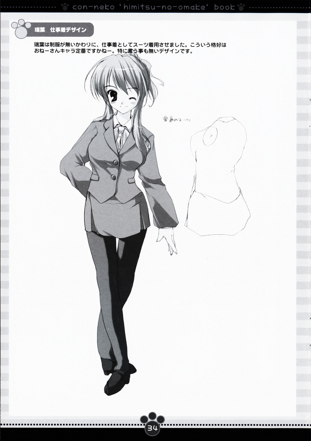 character_design, kawahara_mizuha, konneko, marmalade, mikeou, monochrome