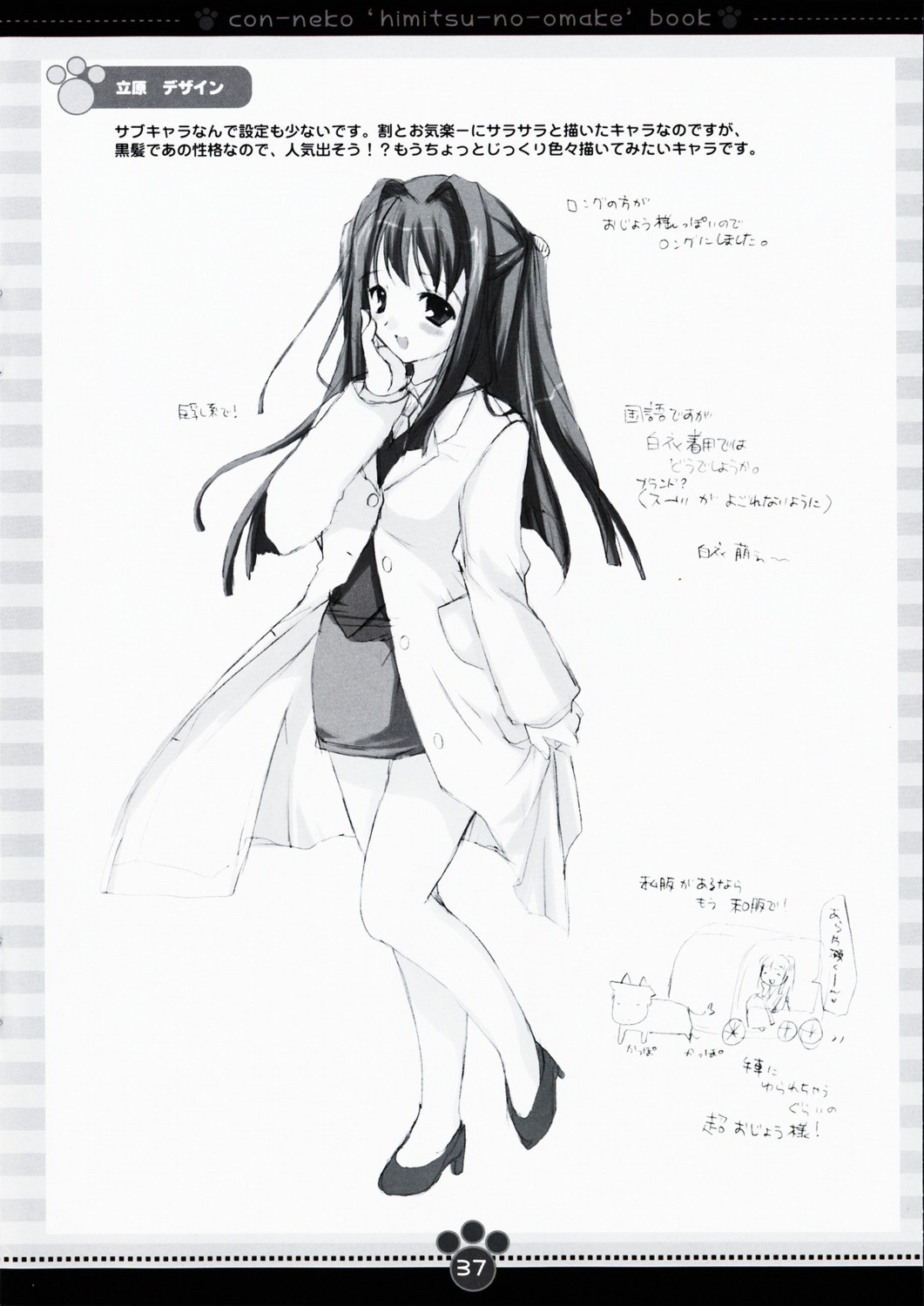 character_design, konneko, marmalade, mikeou, monochrome, tachihara_kazune