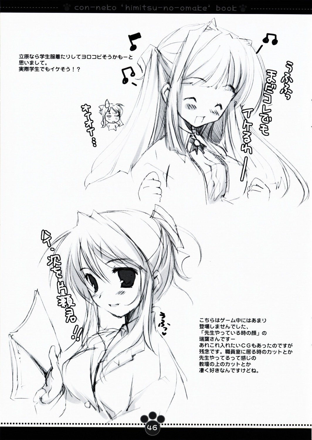 kawahara_mizuha, konneko, marmalade, mikeou, monochrome, tachihara_kazune