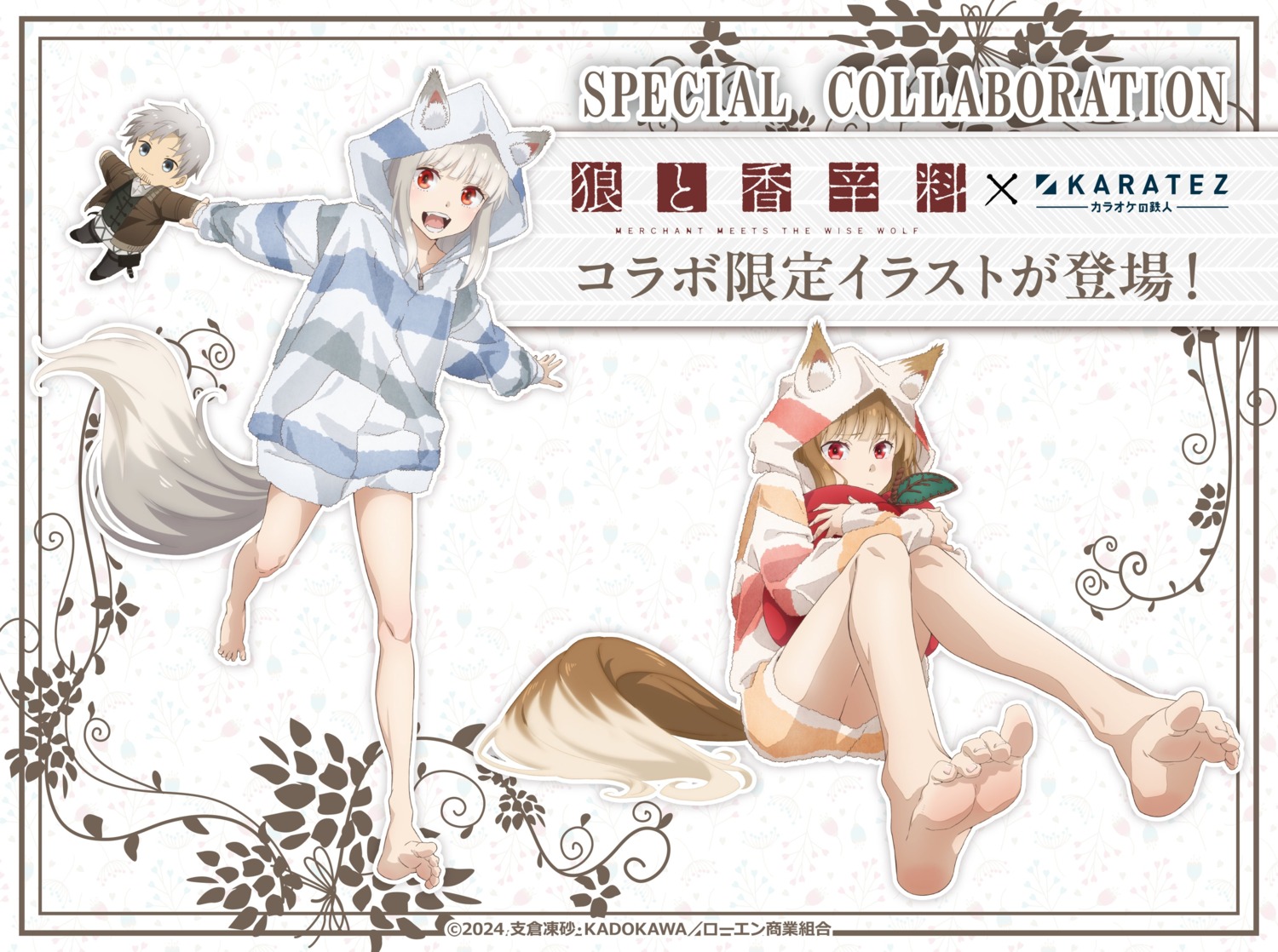animal_ears, chibi, craft_lawrence, feet, holo, myuri, pajama, spice_and_wolf