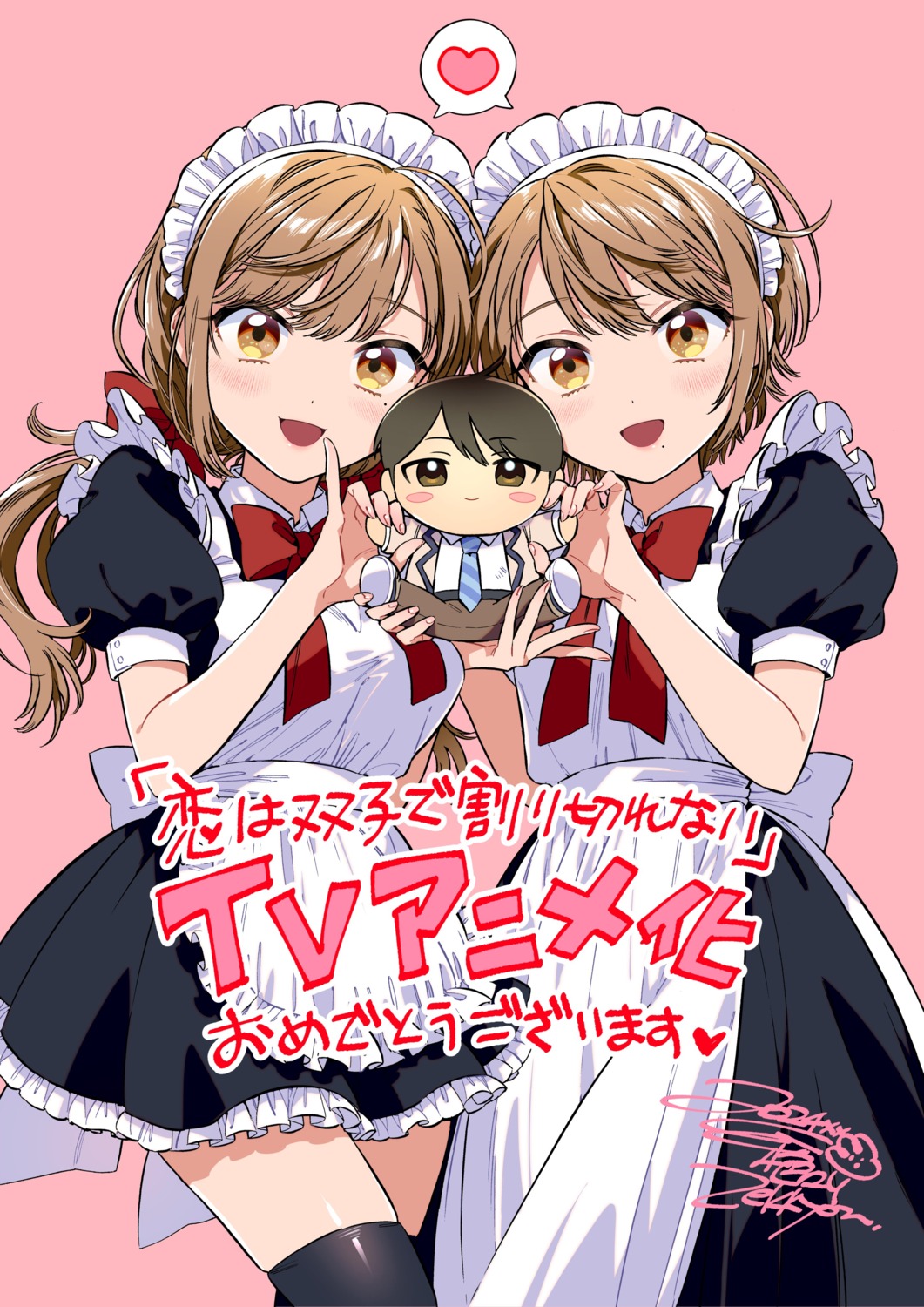 chibi, jinguuji_naori, jinguuji_rumi, koi_wa_futago_de_warikirenai, maid, seifuku, shirosaki_jun, thighhighs, zekkyou