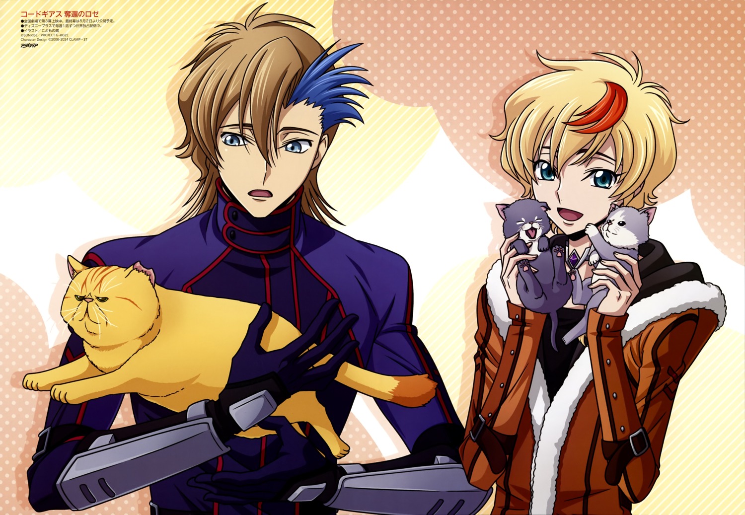 armor, ash_(code_geass), code_geass, kodomo_no_yakata, male, neko, roze_(code_geass)