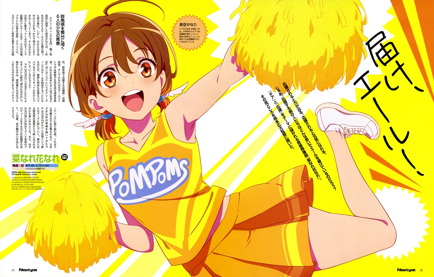 cheerleader, gouda_masami, misora_kanata, nanare_hananare