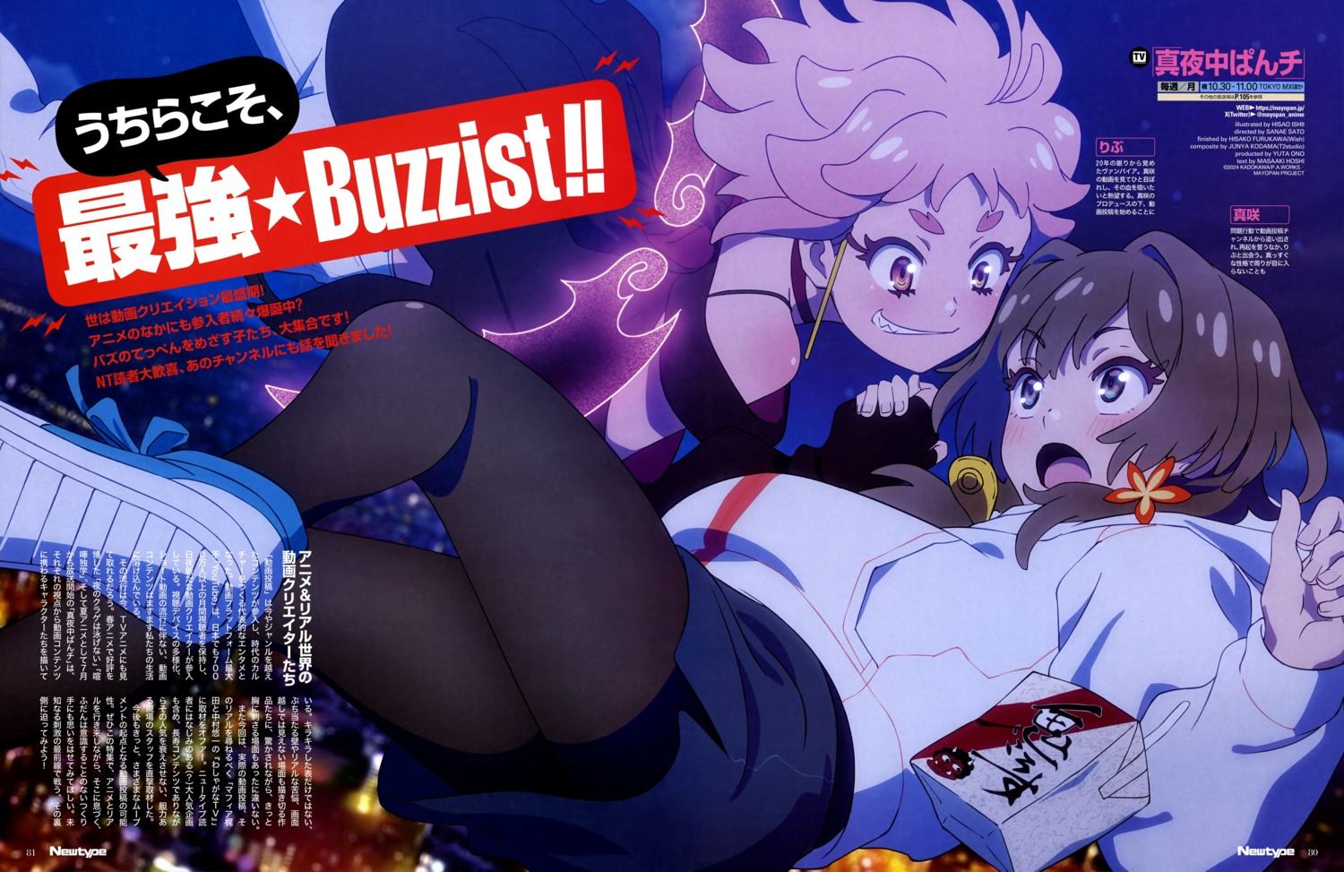 ishii_hisao, masaki_(mayonaka_punch), mayonaka_punch, pantyhose, ribu, skirt_lift, wings