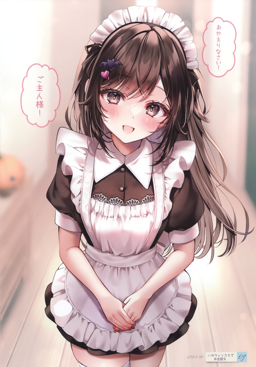 halloween, maid, shiraishi_haruhi, thighhighs, yourgirl, yugirl