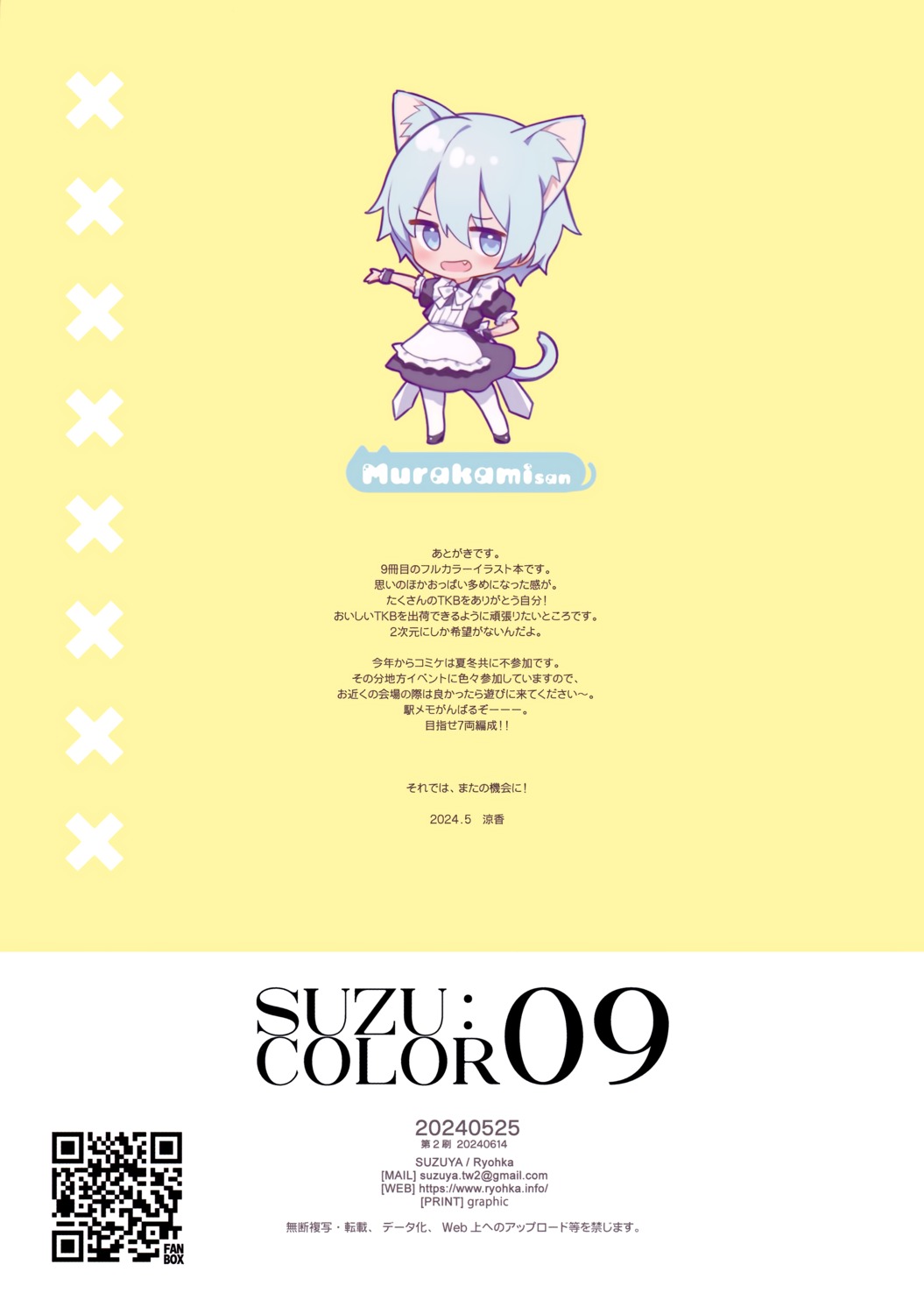 animal_ears, chibi, maid, nekomimi, pantyhose, ryohka, suzuya, tail