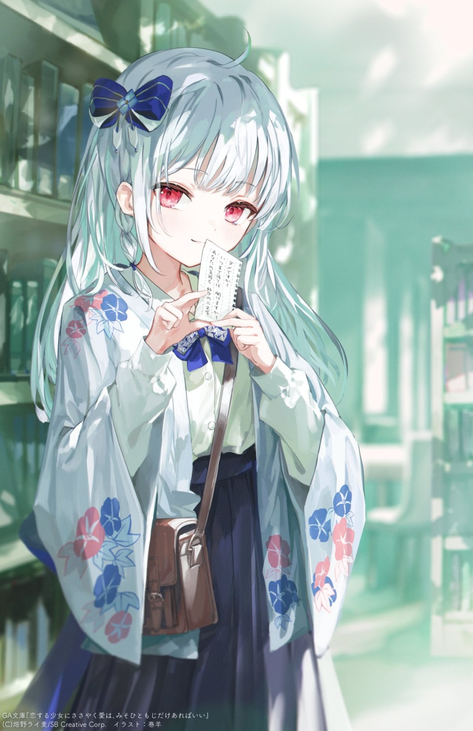japanese_clothes, koisuru_shoujo_ni_sasayaku_ai_ha_misohitomoji_dake_arebaii, makihitsuji, seifuku, suzukaze_sukui