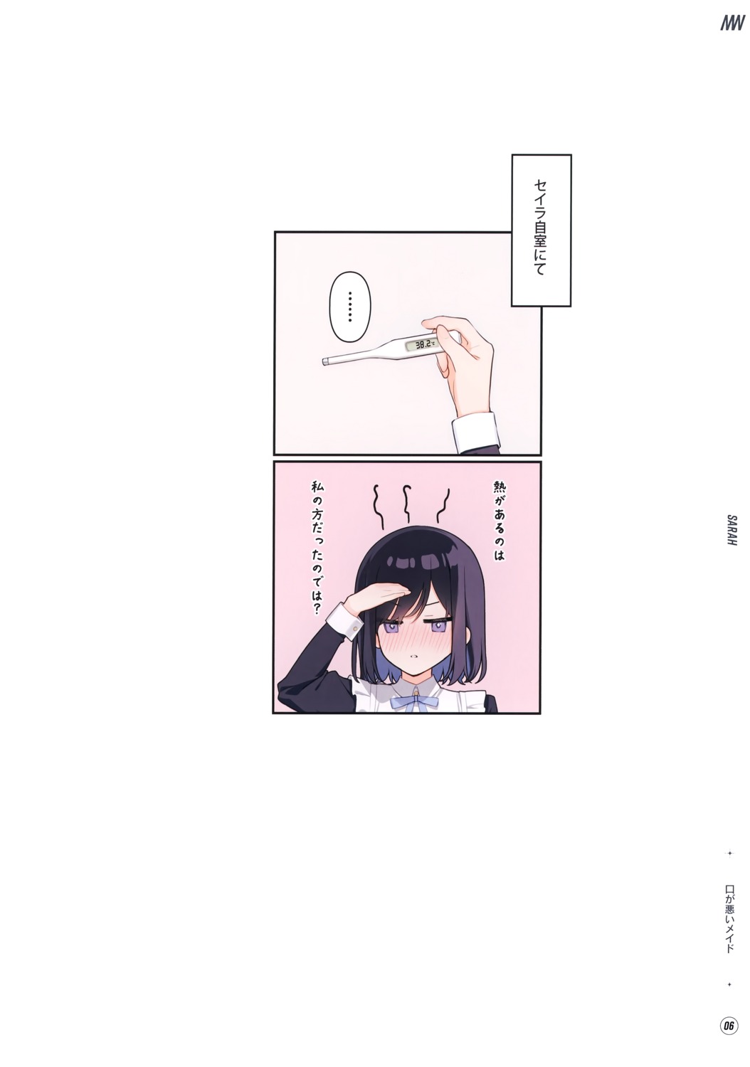 maid, mignon, mignon_works, sarah_(mignon)