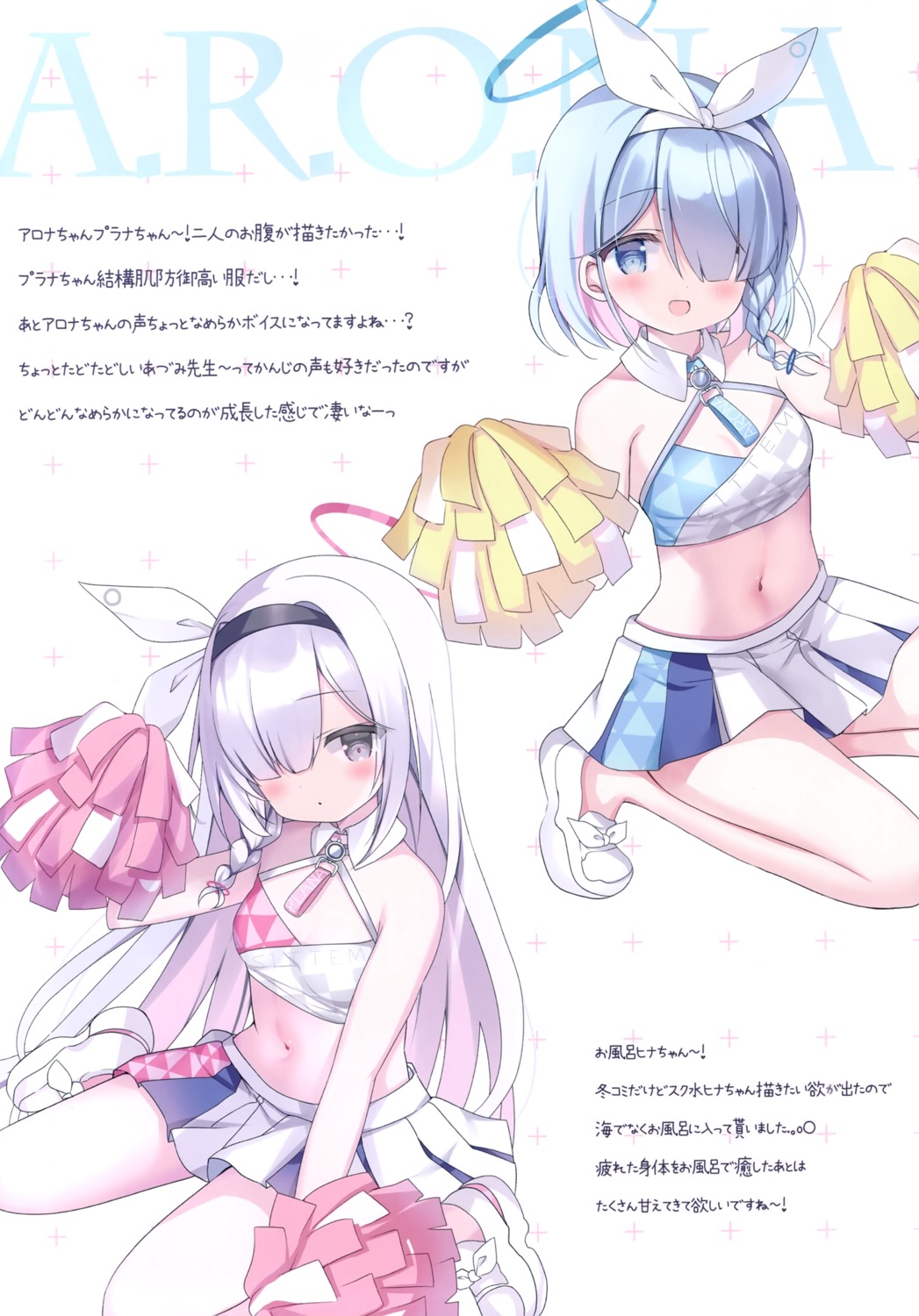 arona_(blue_archive), azumi_kazuki, blue_archive, cheerleader, come_through, cosplay, halo, nekozuka_hibiki